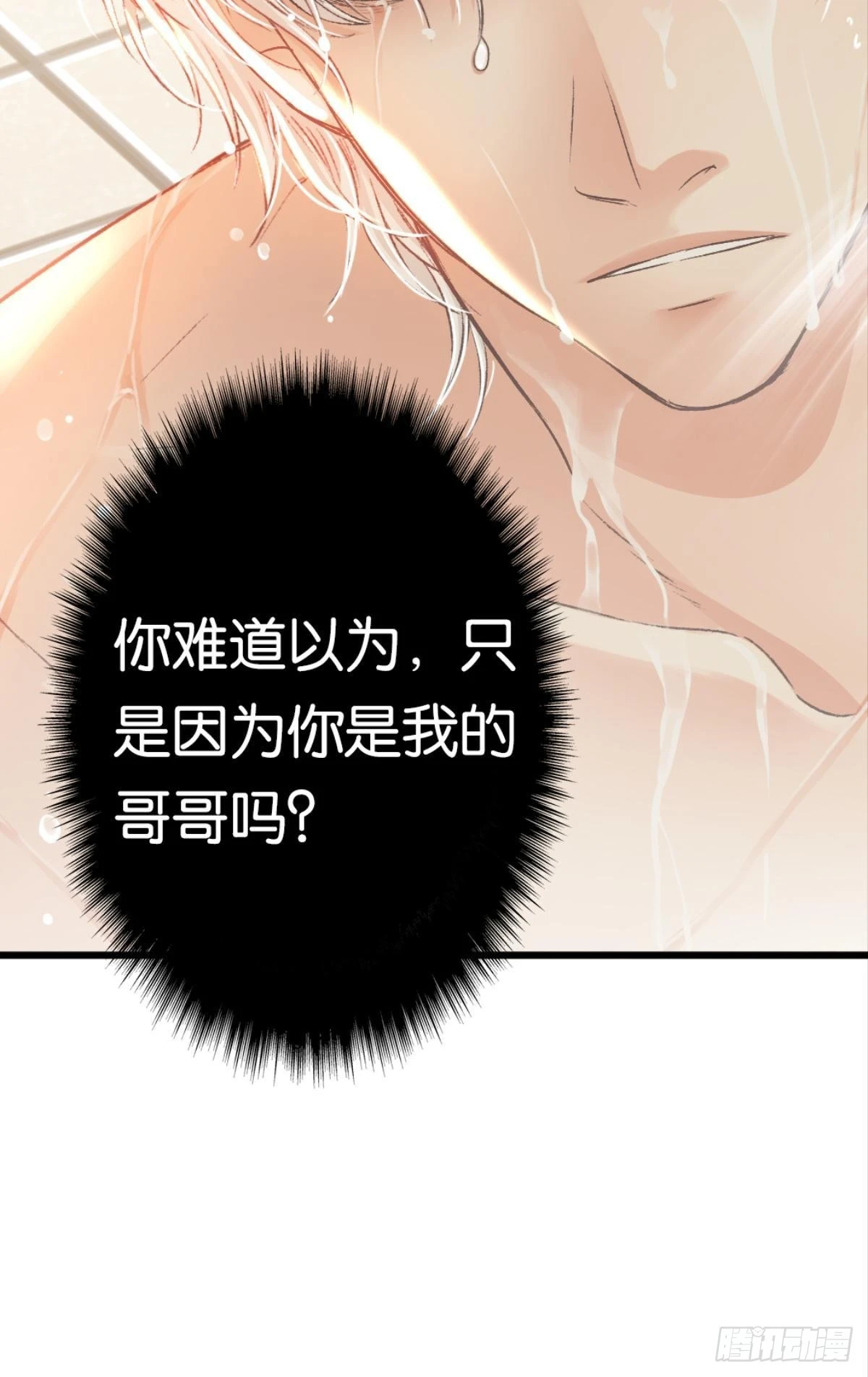 我喜欢的是你，从小就喜欢(1/2)-第32话