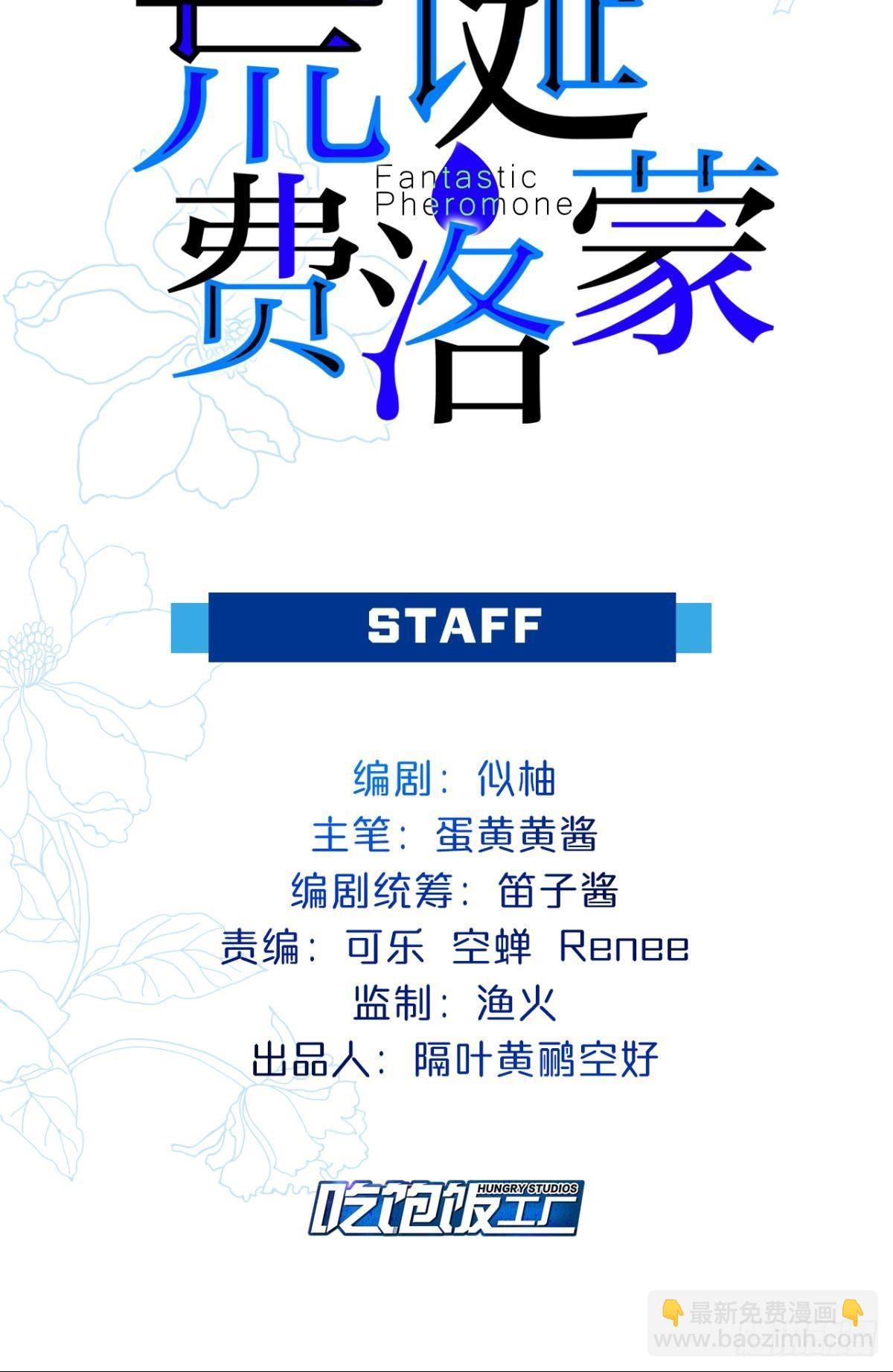 我喜欢的是你，从小就喜欢(1/2)-第32话