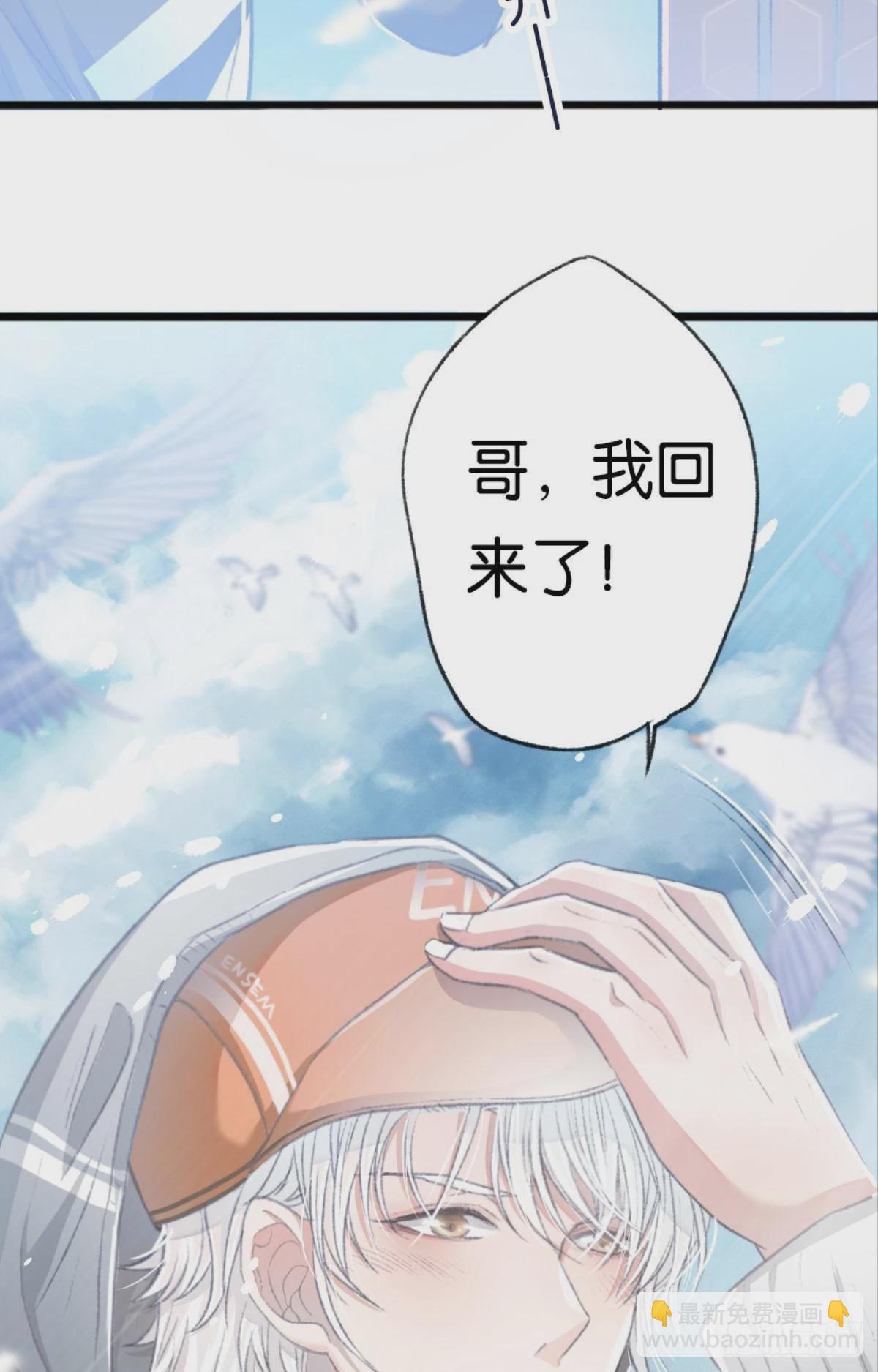 我喜欢的是你，从小就喜欢(1/2)-第32话