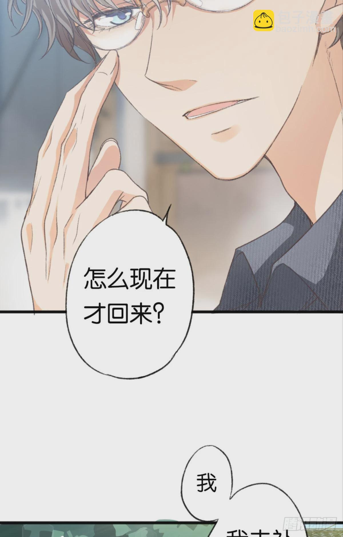 我喜欢的是你，从小就喜欢(1/2)-第32话