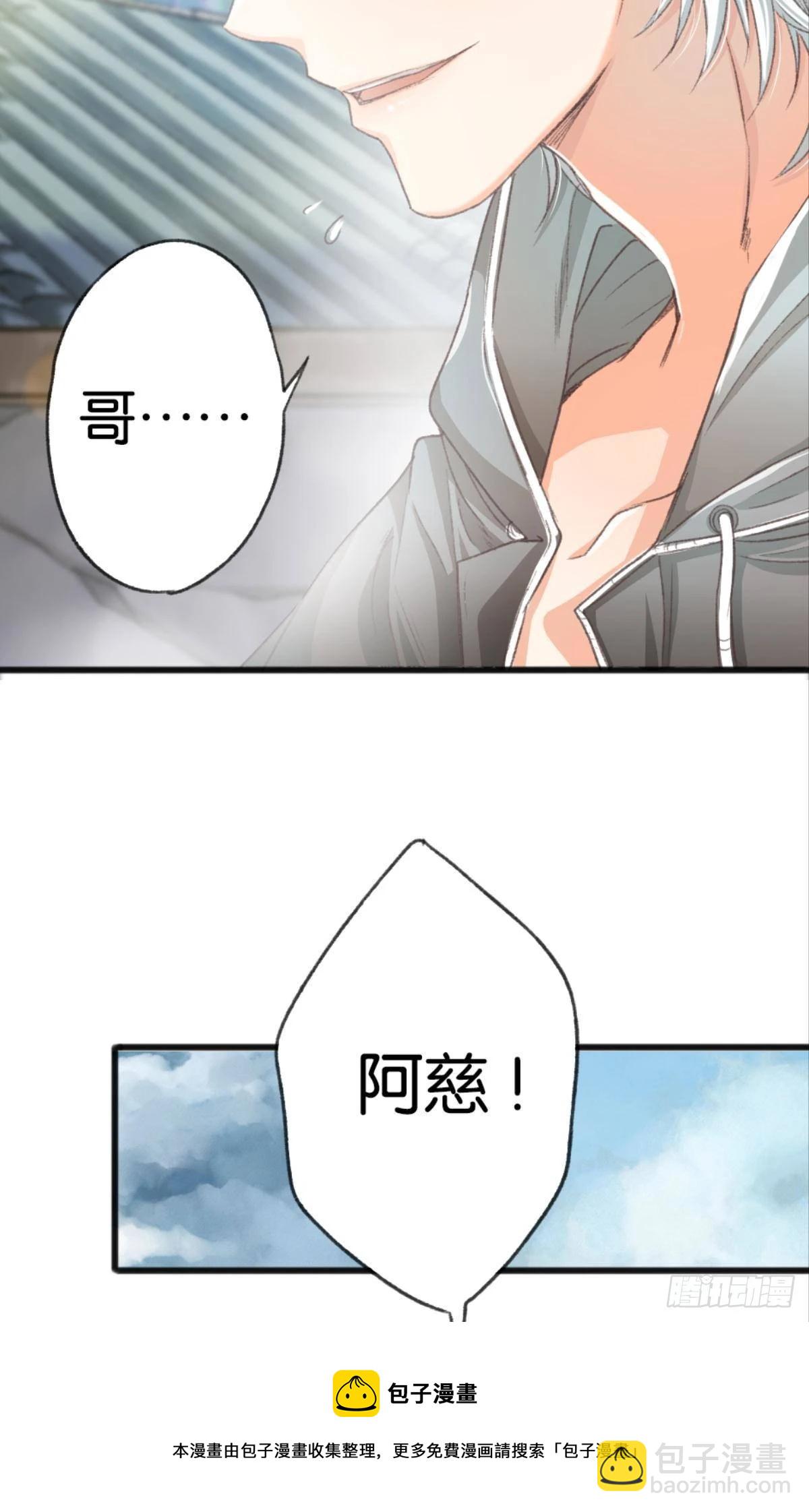我喜欢的是你，从小就喜欢(1/2)-第32话