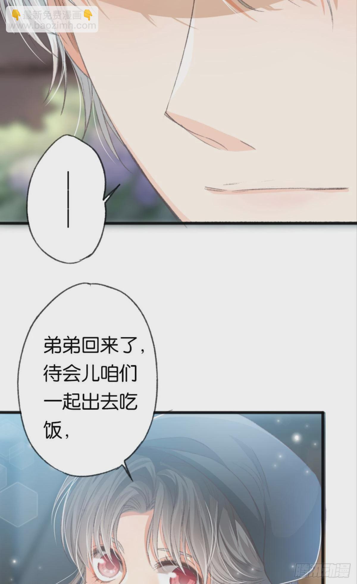 我喜欢的是你，从小就喜欢(1/2)-第32话