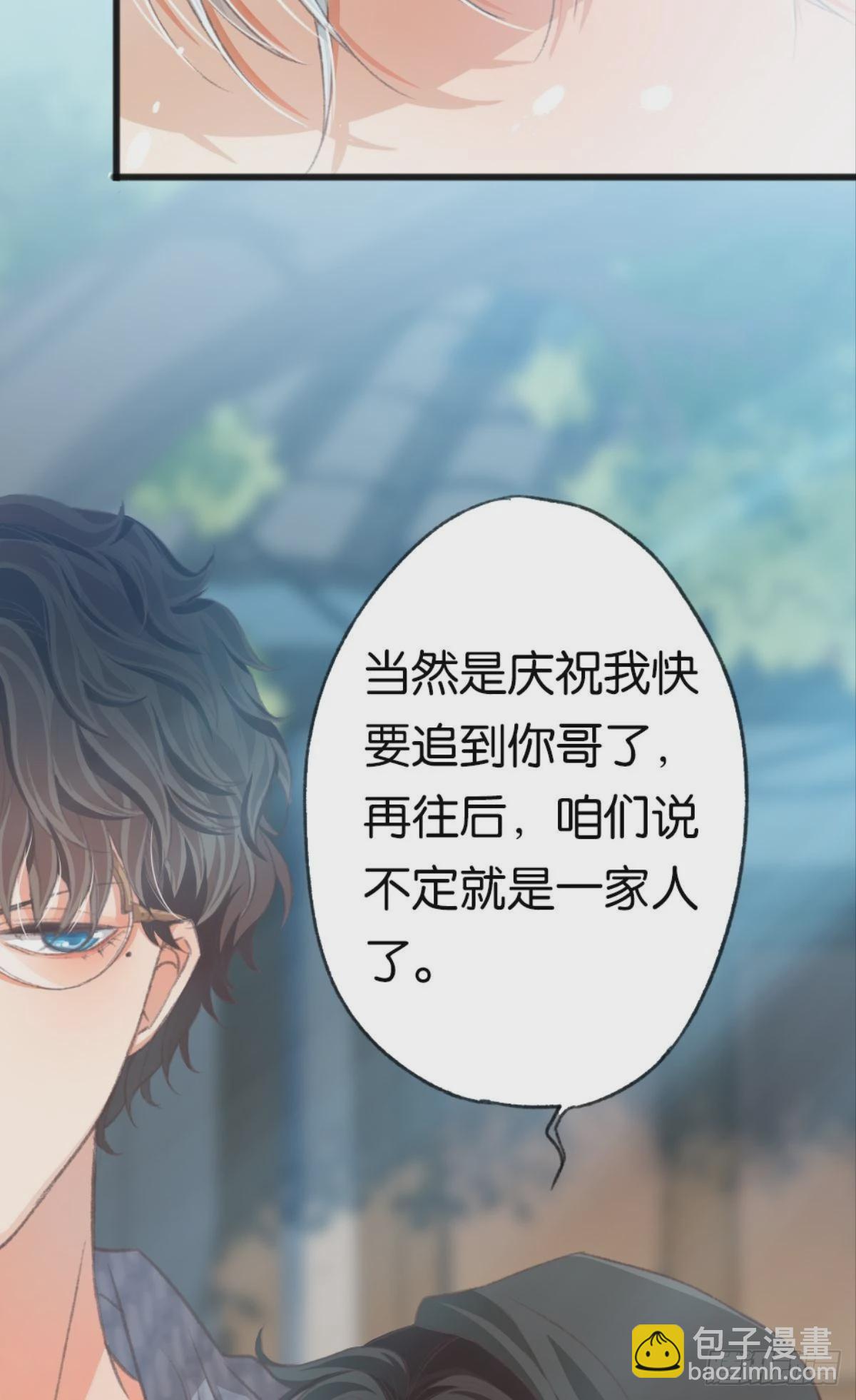 我喜欢的是你，从小就喜欢(1/2)-第32话