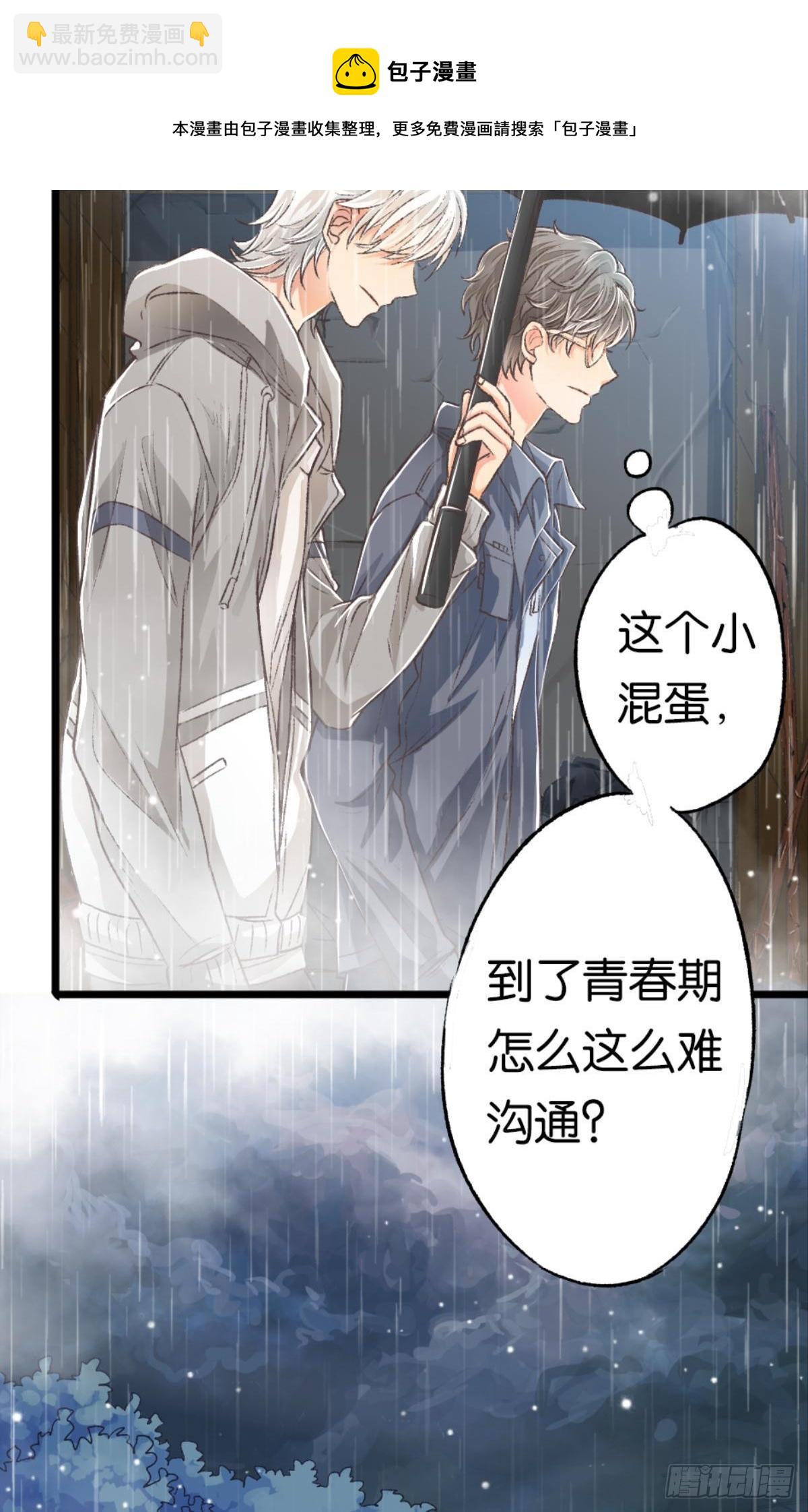 哥，你喜欢她吗？(1/2)-第34话