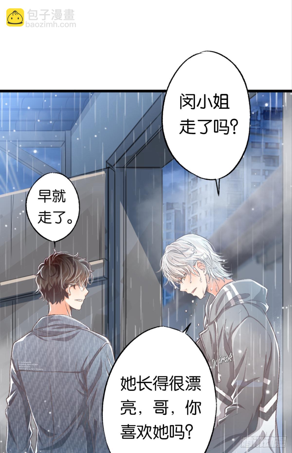 哥，你喜欢她吗？(1/2)-第34话