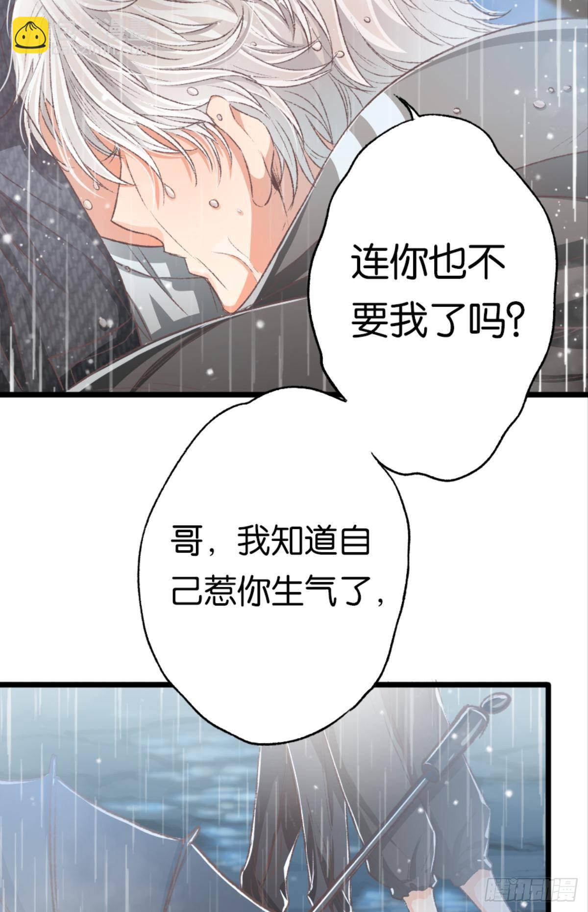 哥，你喜欢她吗？(1/2)-第34话
