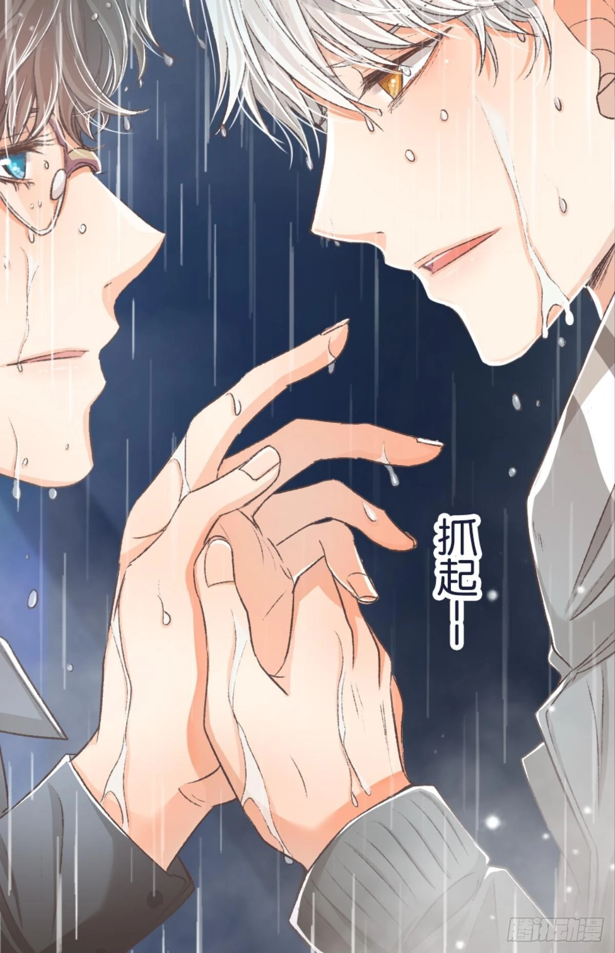 哥，你喜欢她吗？(1/2)-第34话