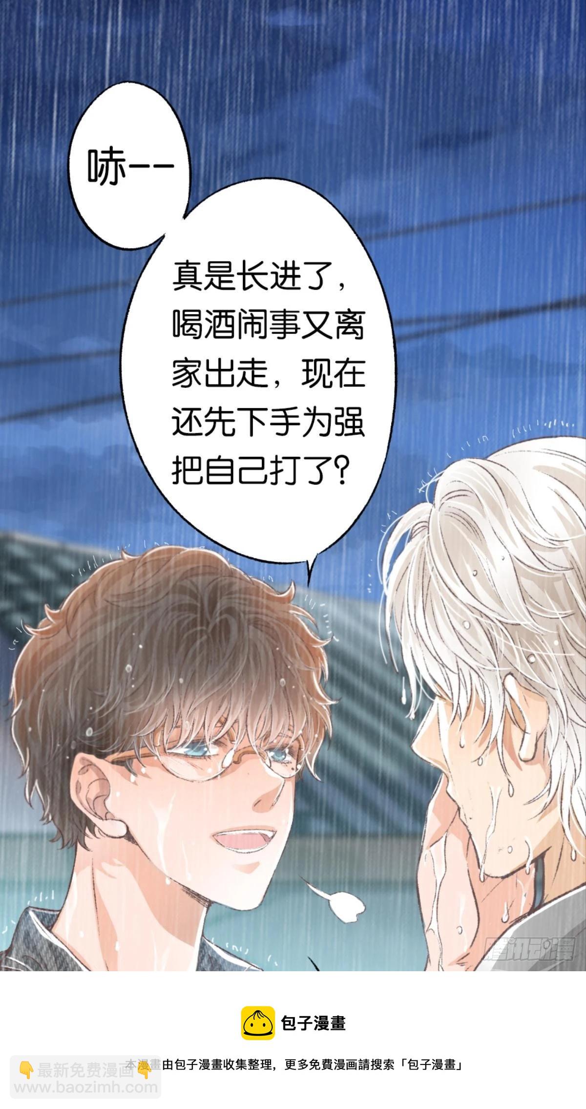 哥，你喜欢她吗？(1/2)-第34话
