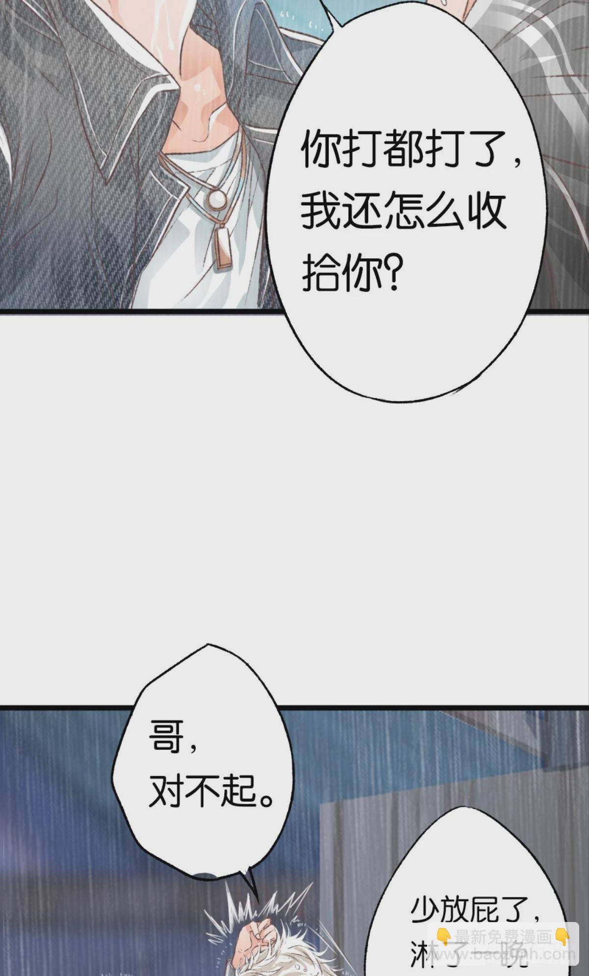 哥，你喜欢她吗？(1/2)-第34话