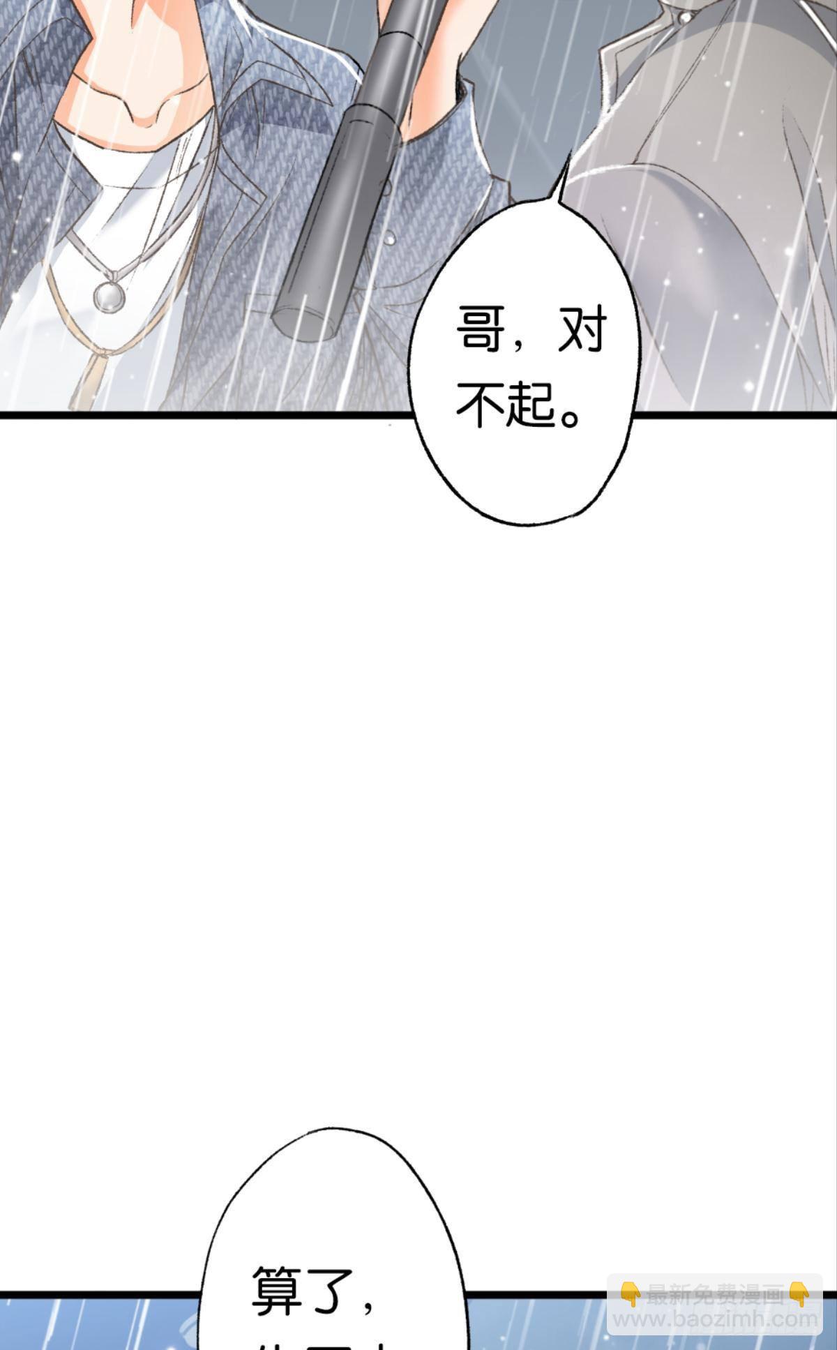 哥，你喜欢她吗？(1/2)-第34话