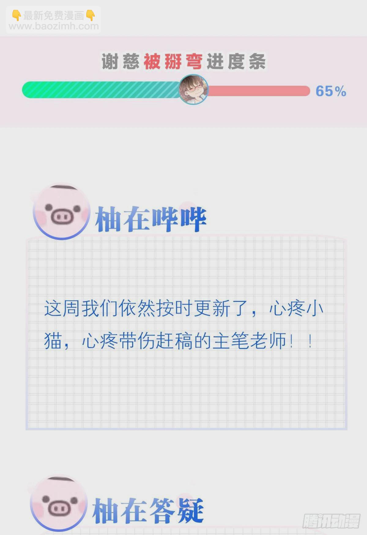 哥，你喜欢她吗？(1/2)-第34话