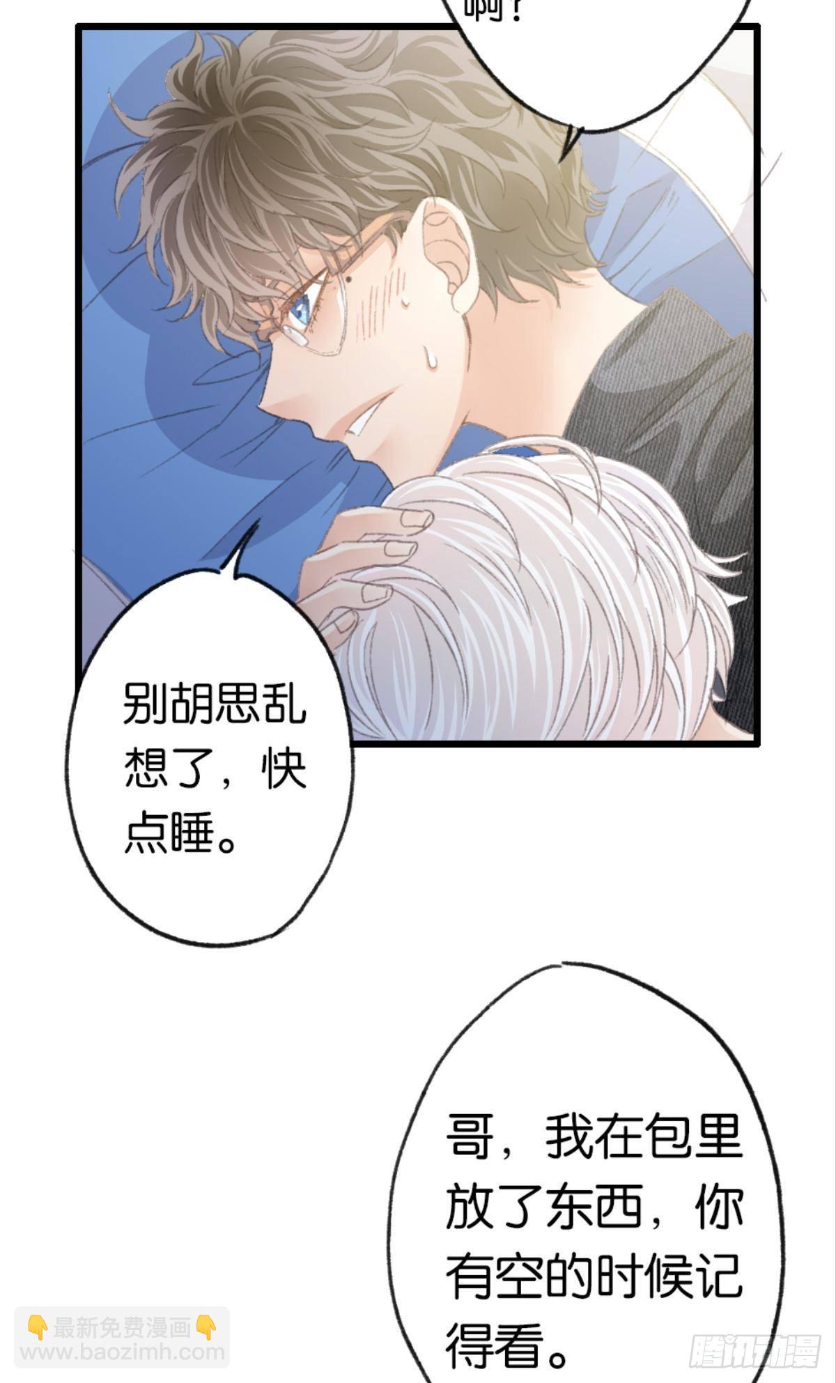 那晚你是喝醉了(1/2)-第36话