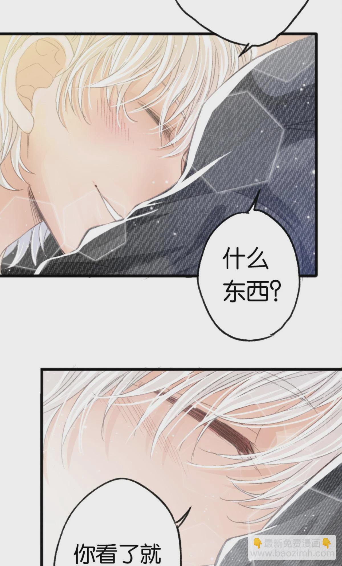 那晚你是喝醉了(1/2)-第36话