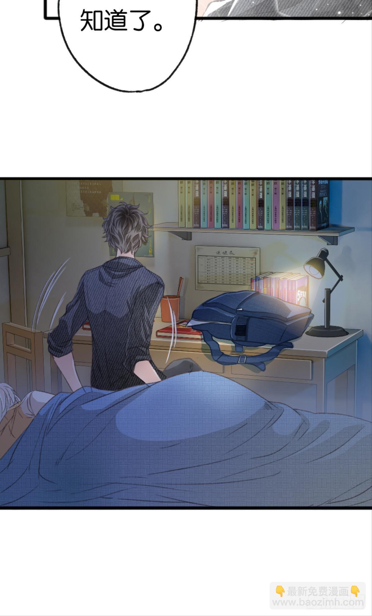 那晚你是喝醉了(1/2)-第36话