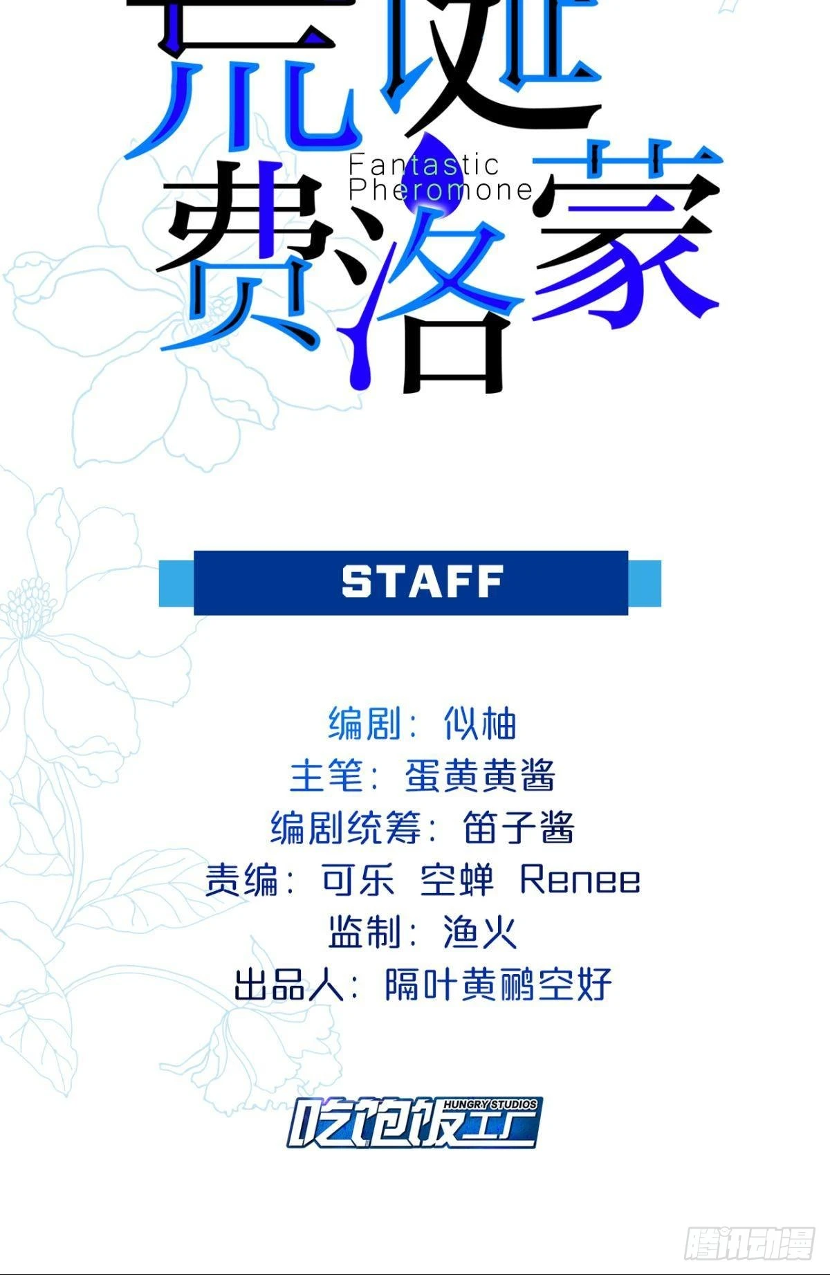 那晚你是喝醉了(1/2)-第36话
