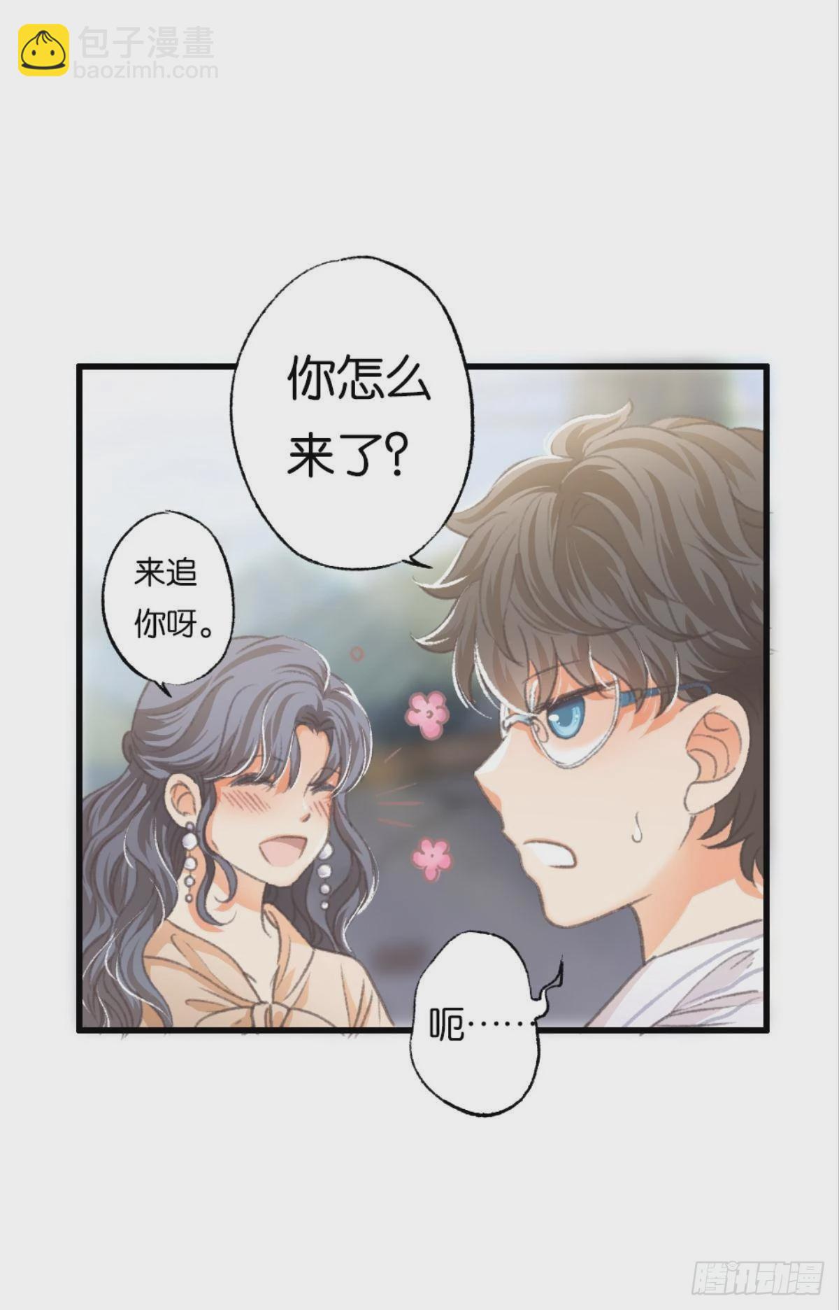 那晚你是喝醉了(1/2)-第36话