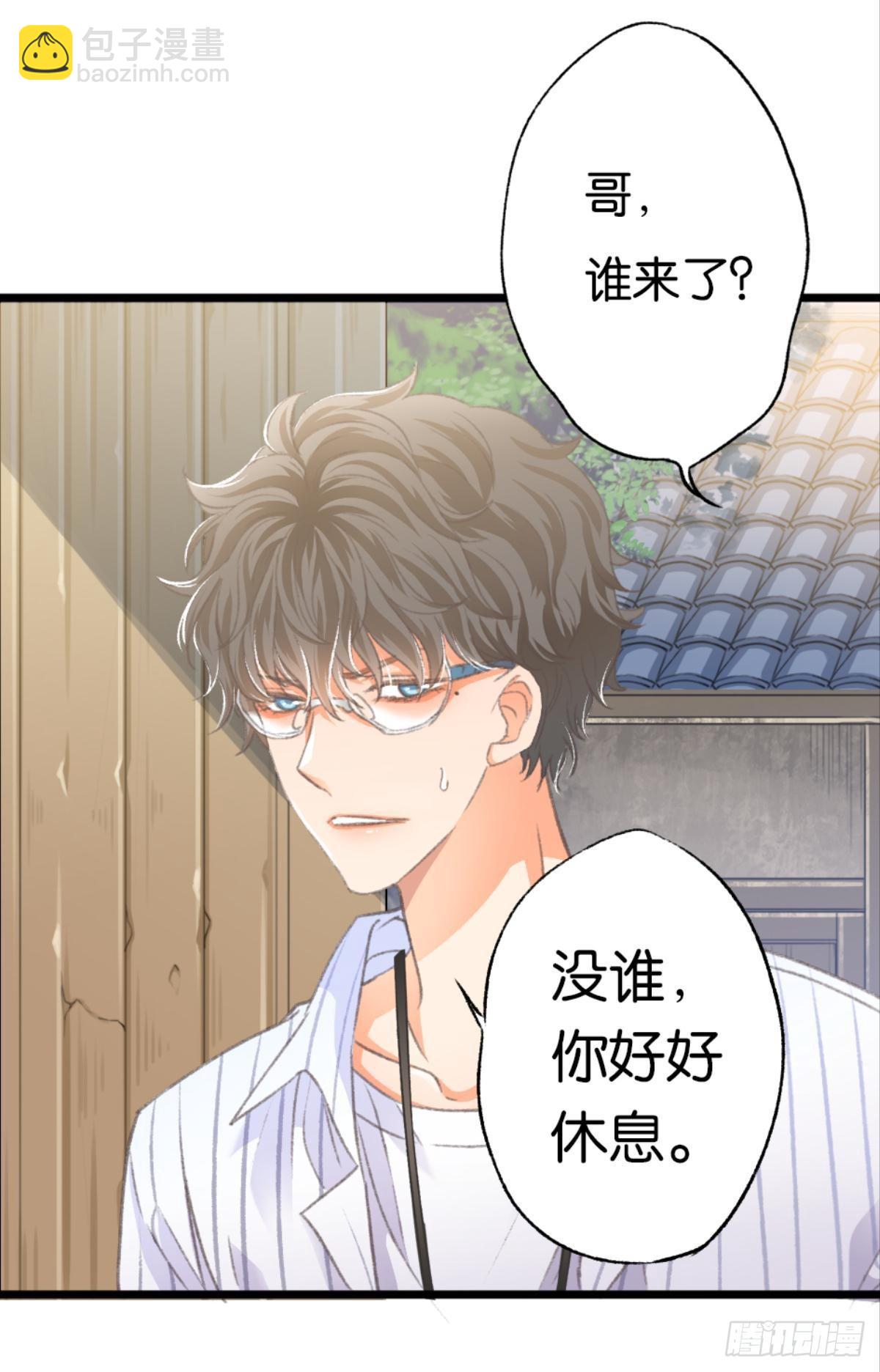那晚你是喝醉了(1/2)-第36话