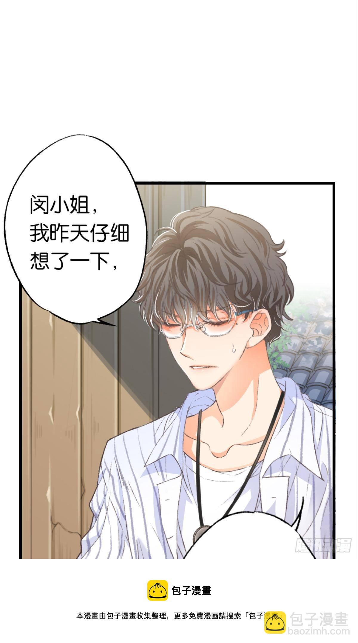 那晚你是喝醉了(1/2)-第36话