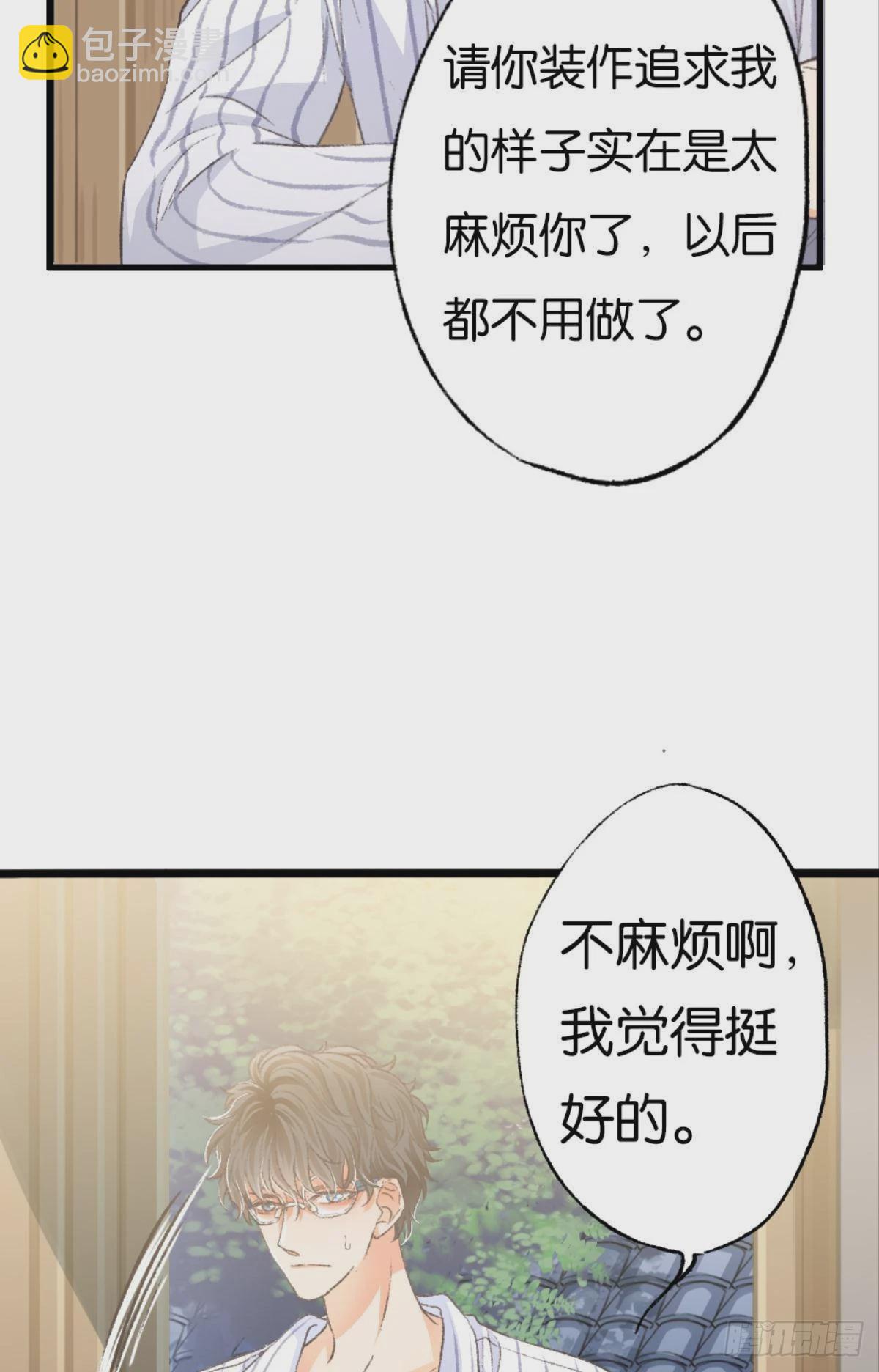 那晚你是喝醉了(1/2)-第36话