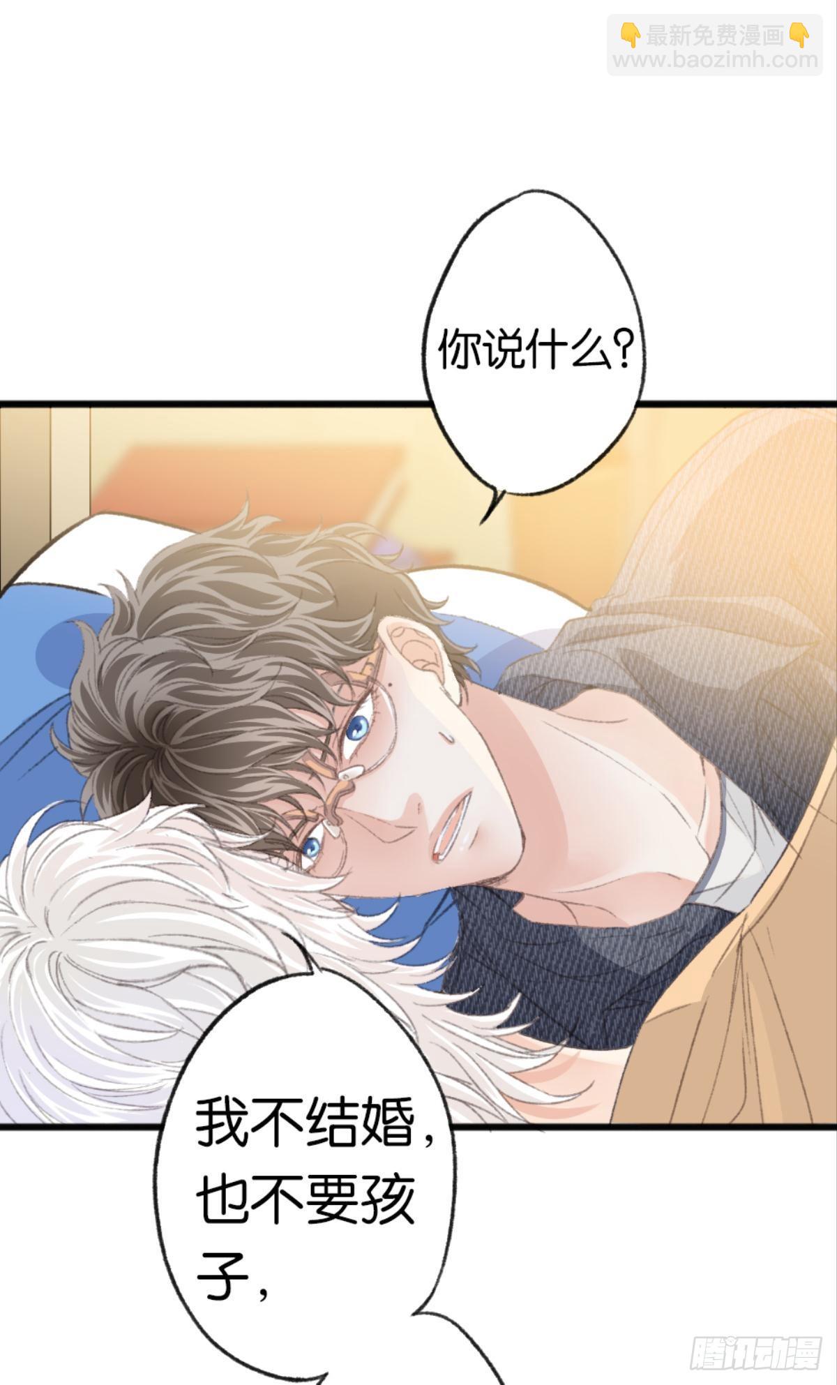 那晚你是喝醉了(1/2)-第36话