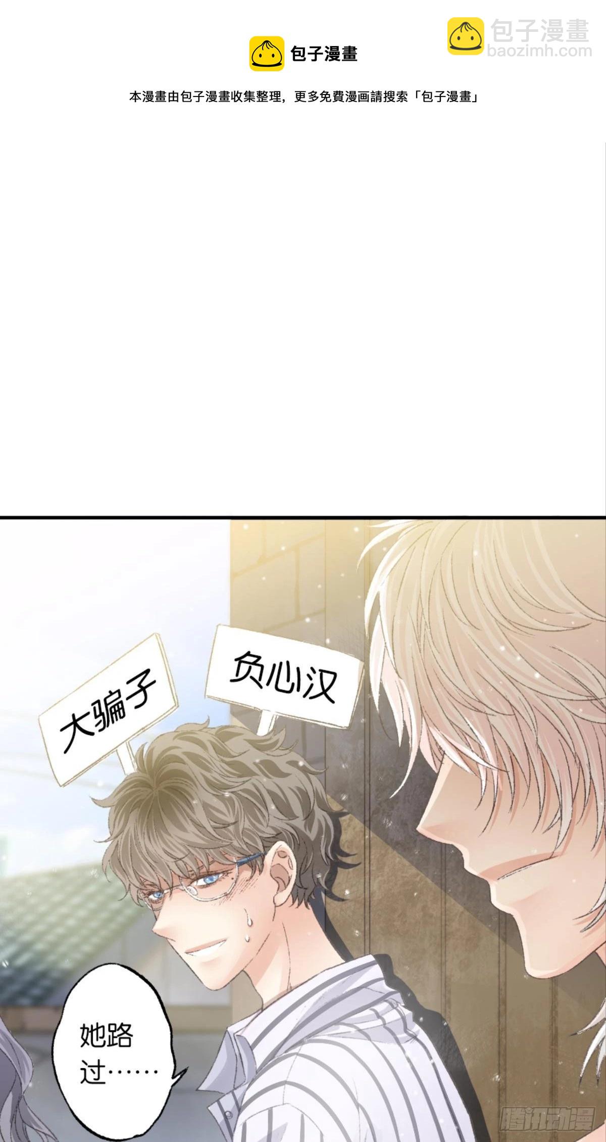 那晚你是喝醉了(1/2)-第36话