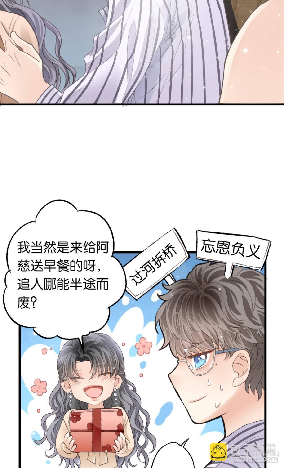 那晚你是喝醉了(1/2)-第36话