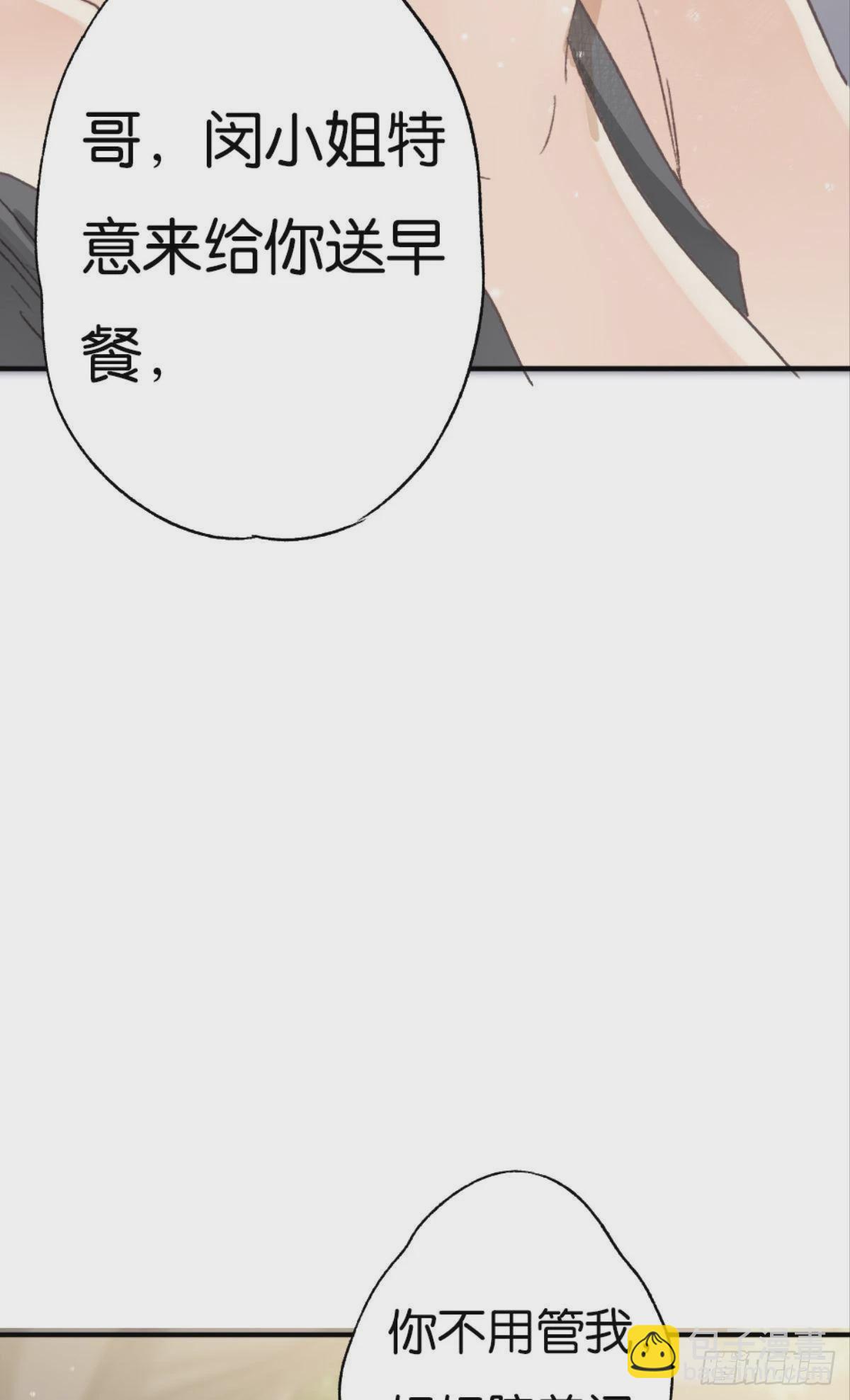 那晚你是喝醉了(1/2)-第36话