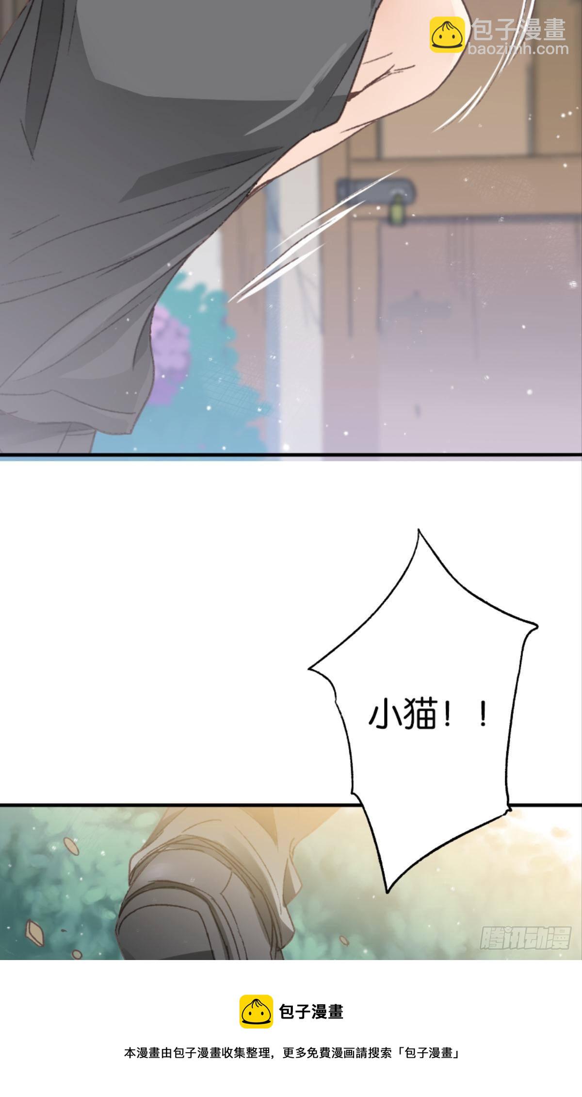 那晚你是喝醉了(1/2)-第36话