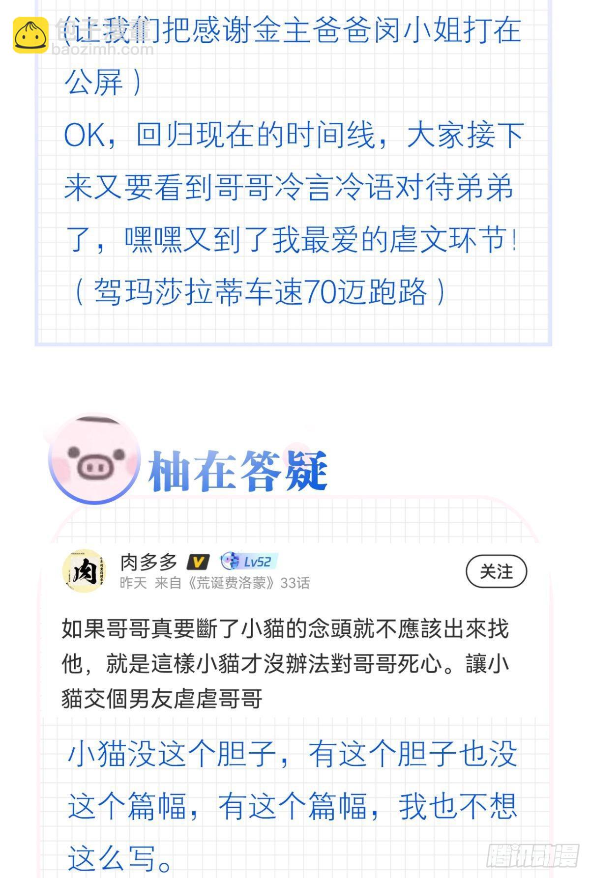 那晚你是喝醉了(1/2)-第36话