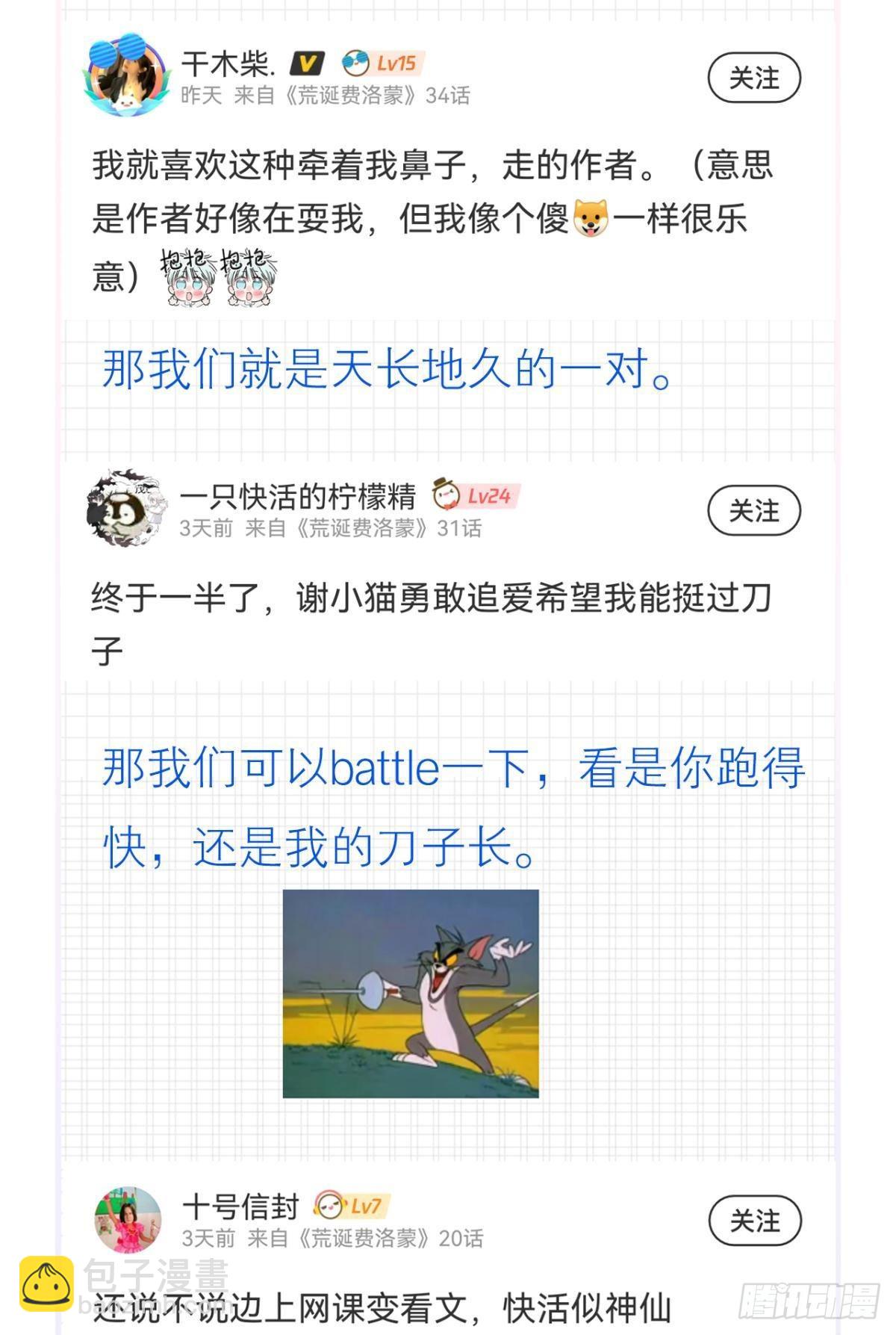 那晚你是喝醉了(1/2)-第36话