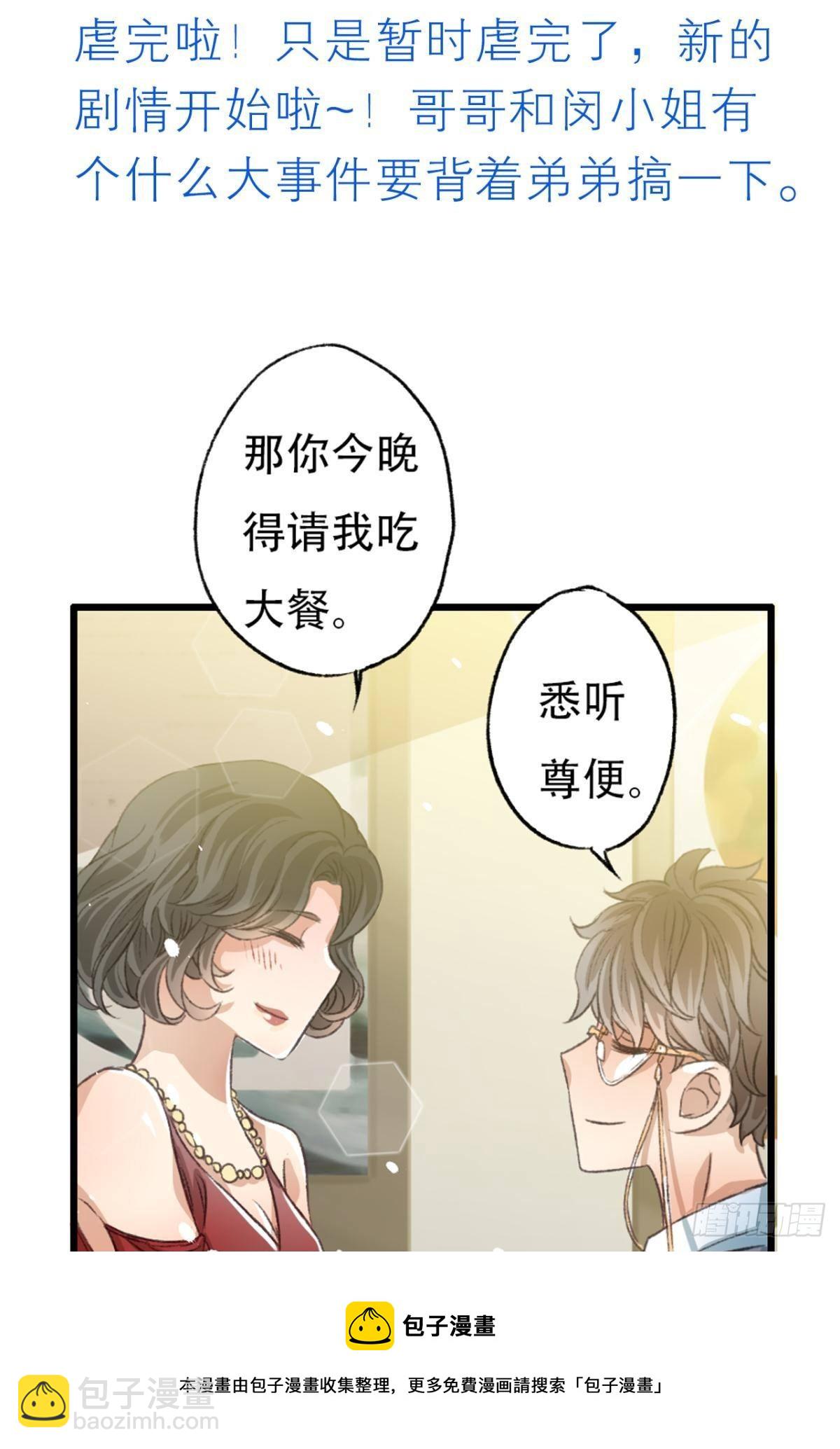 那晚你是喝醉了(1/2)-第36话