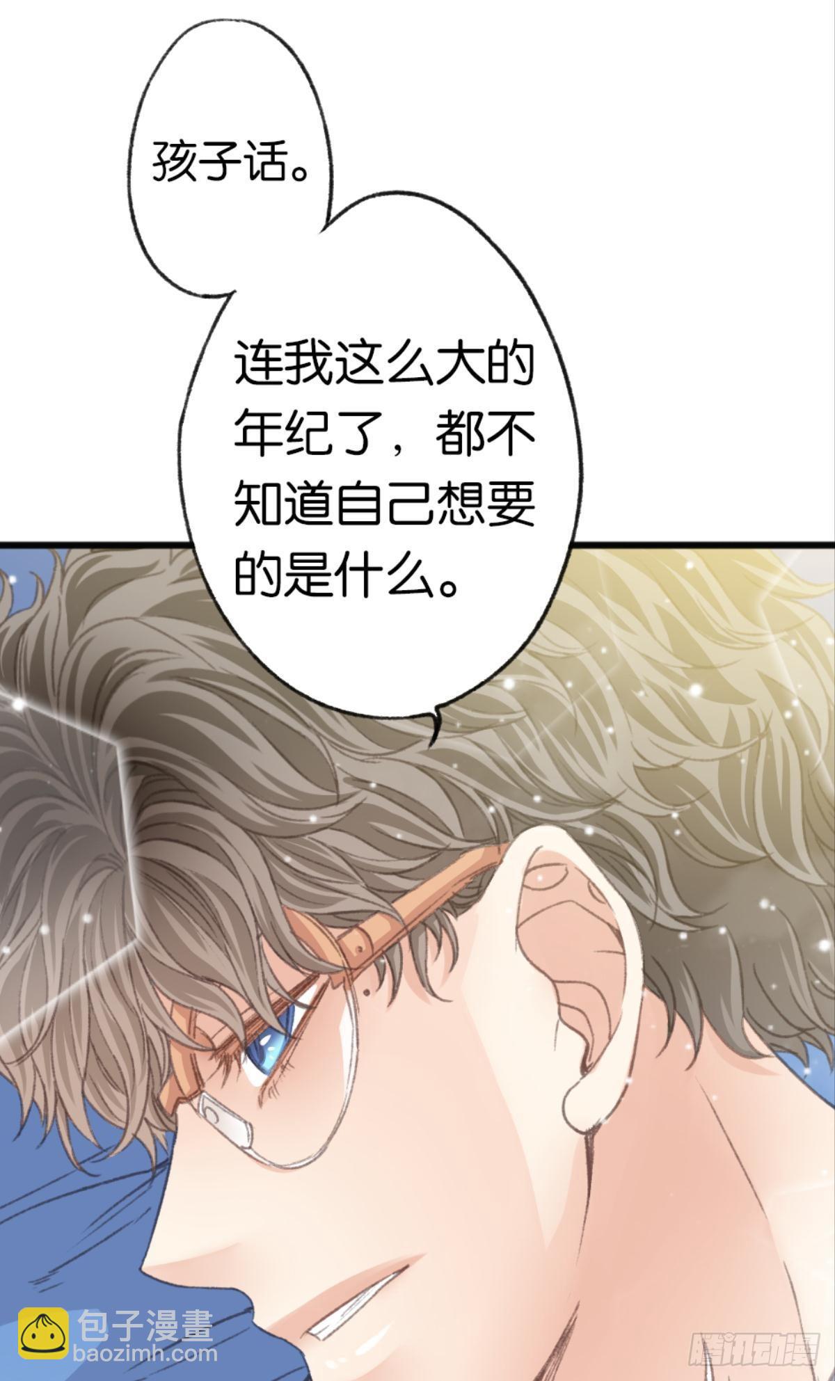 那晚你是喝醉了(1/2)-第36话