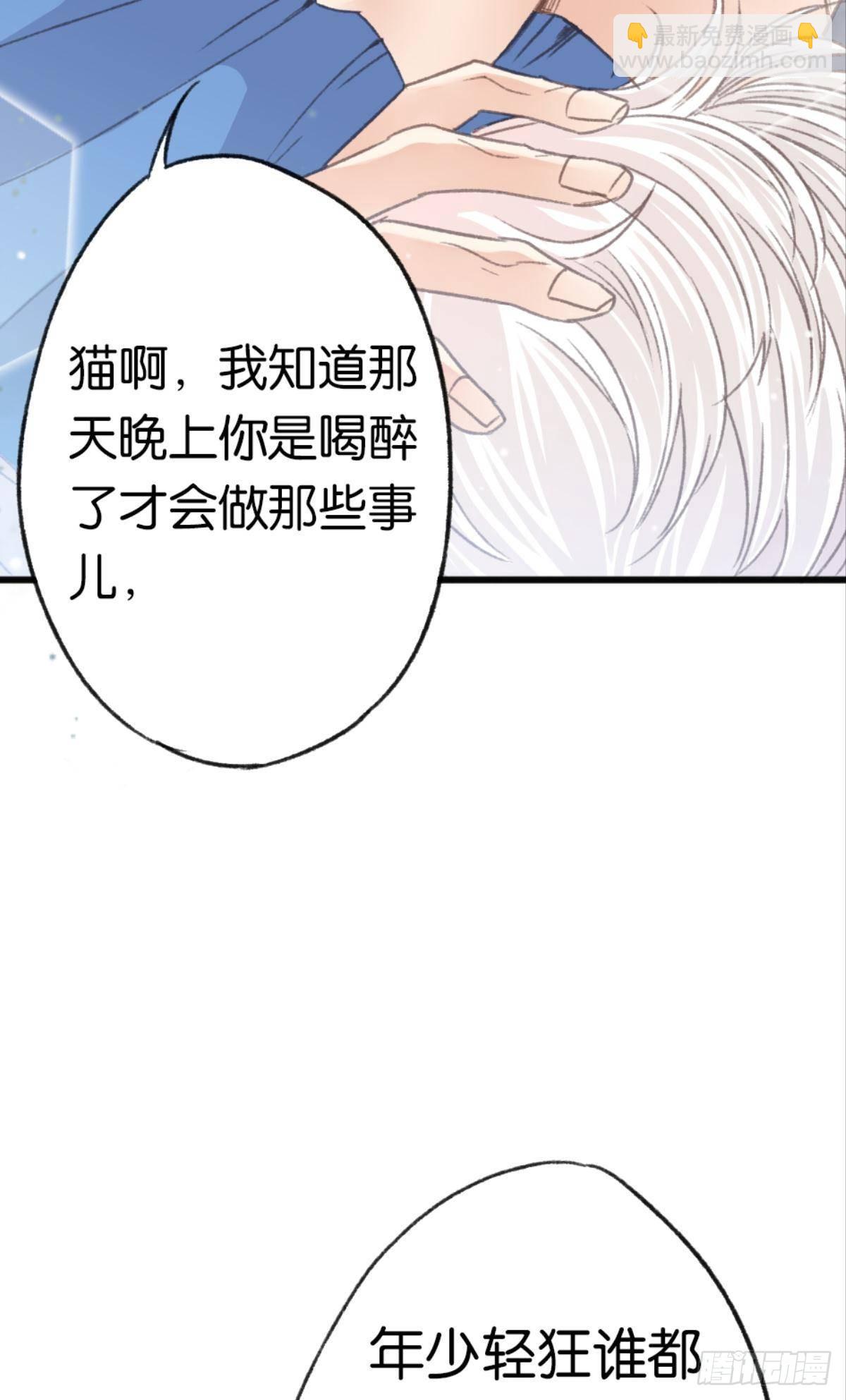 那晚你是喝醉了(1/2)-第36话