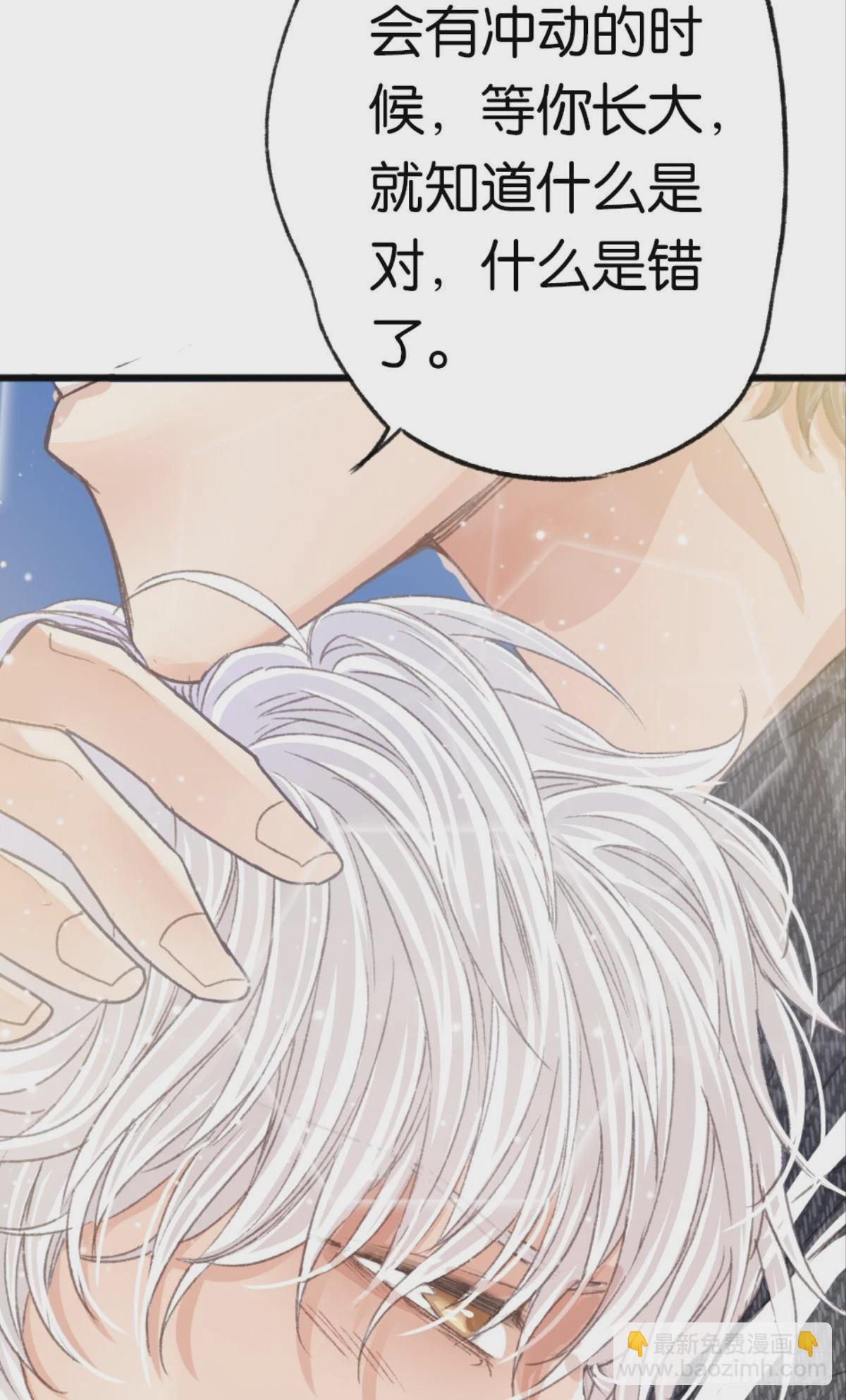 那晚你是喝醉了(1/2)-第36话