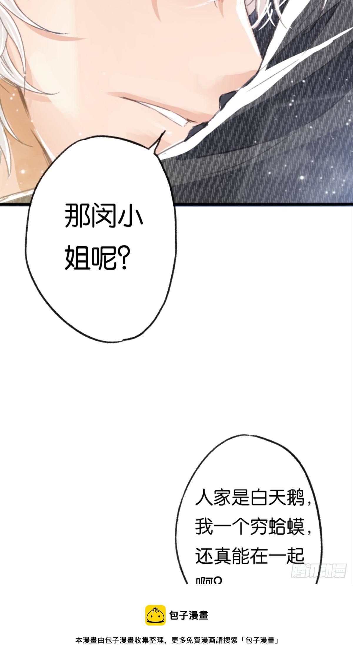 那晚你是喝醉了(1/2)-第36话