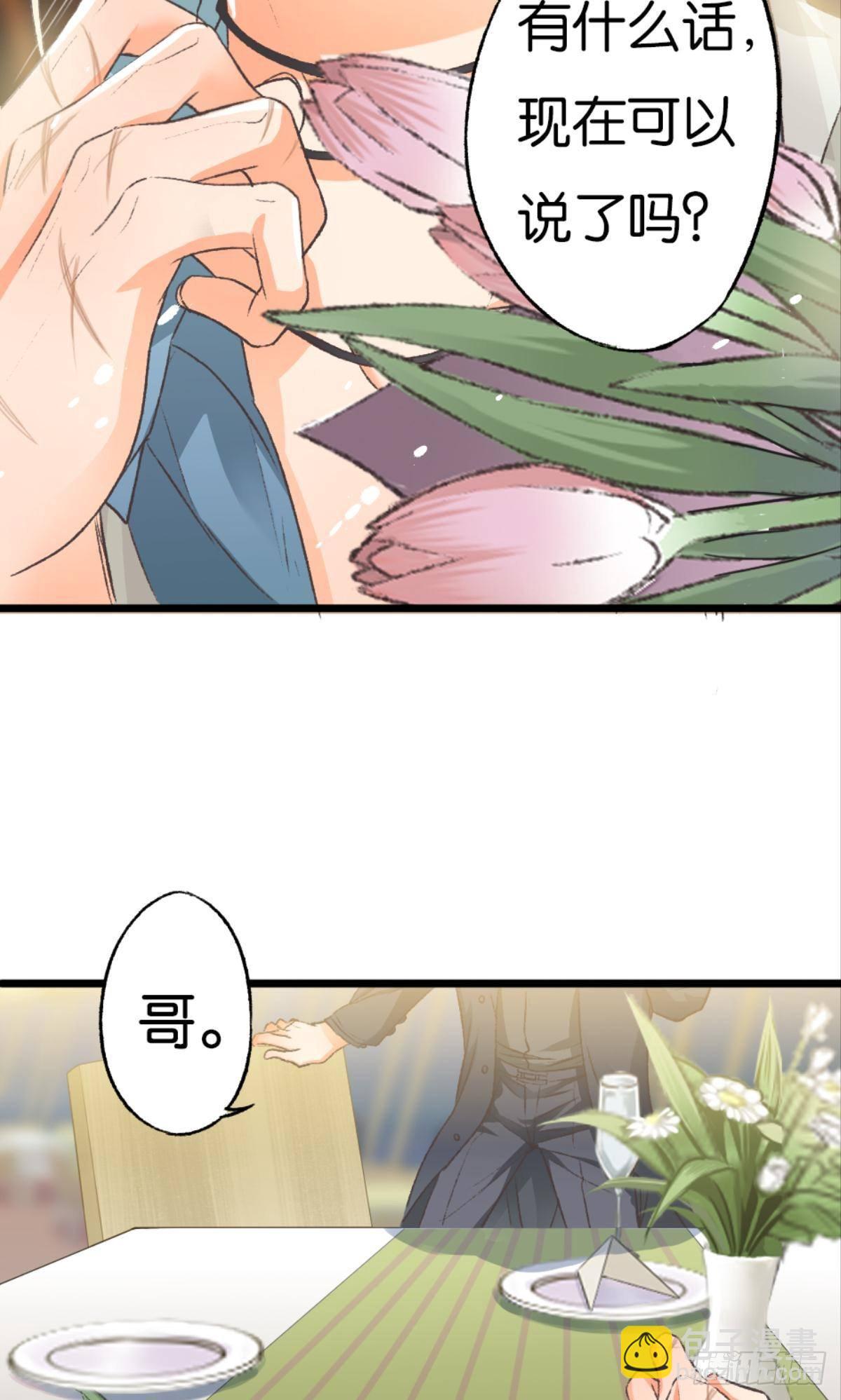 可是谢准你已经不是谢小猫了(1/2)-第38话