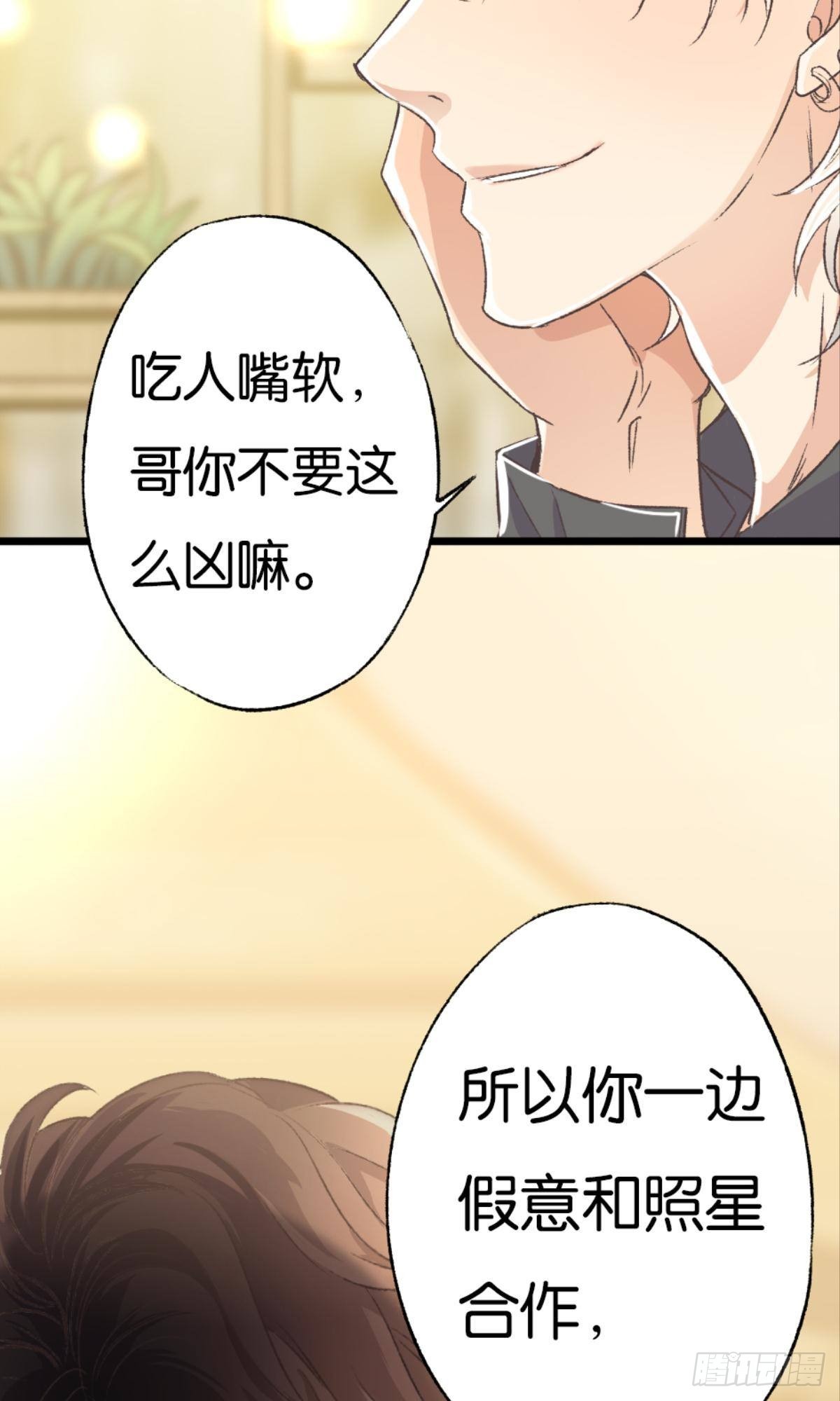 可是谢准你已经不是谢小猫了(1/2)-第38话