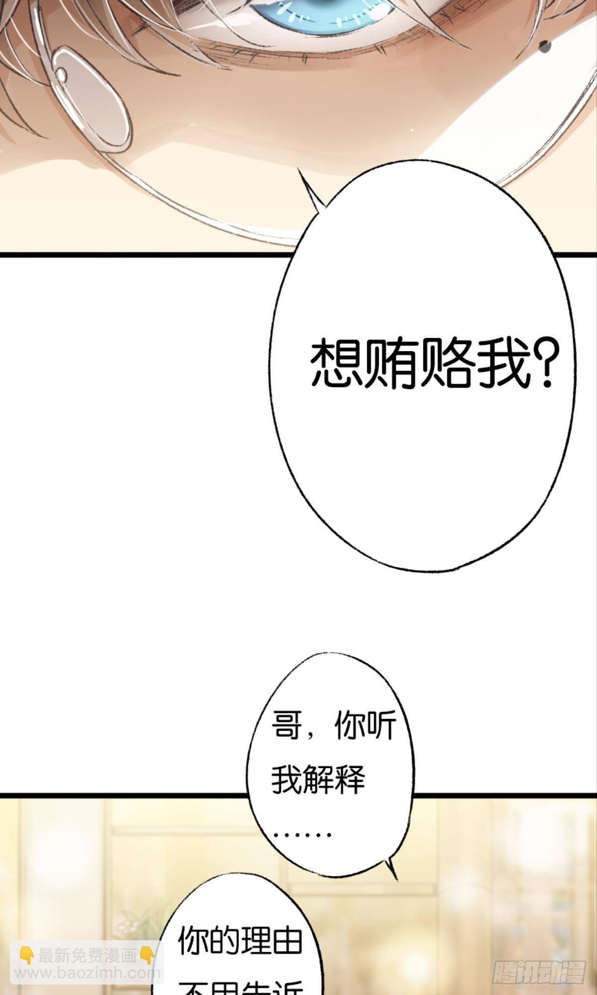 可是谢准你已经不是谢小猫了(1/2)-第38话
