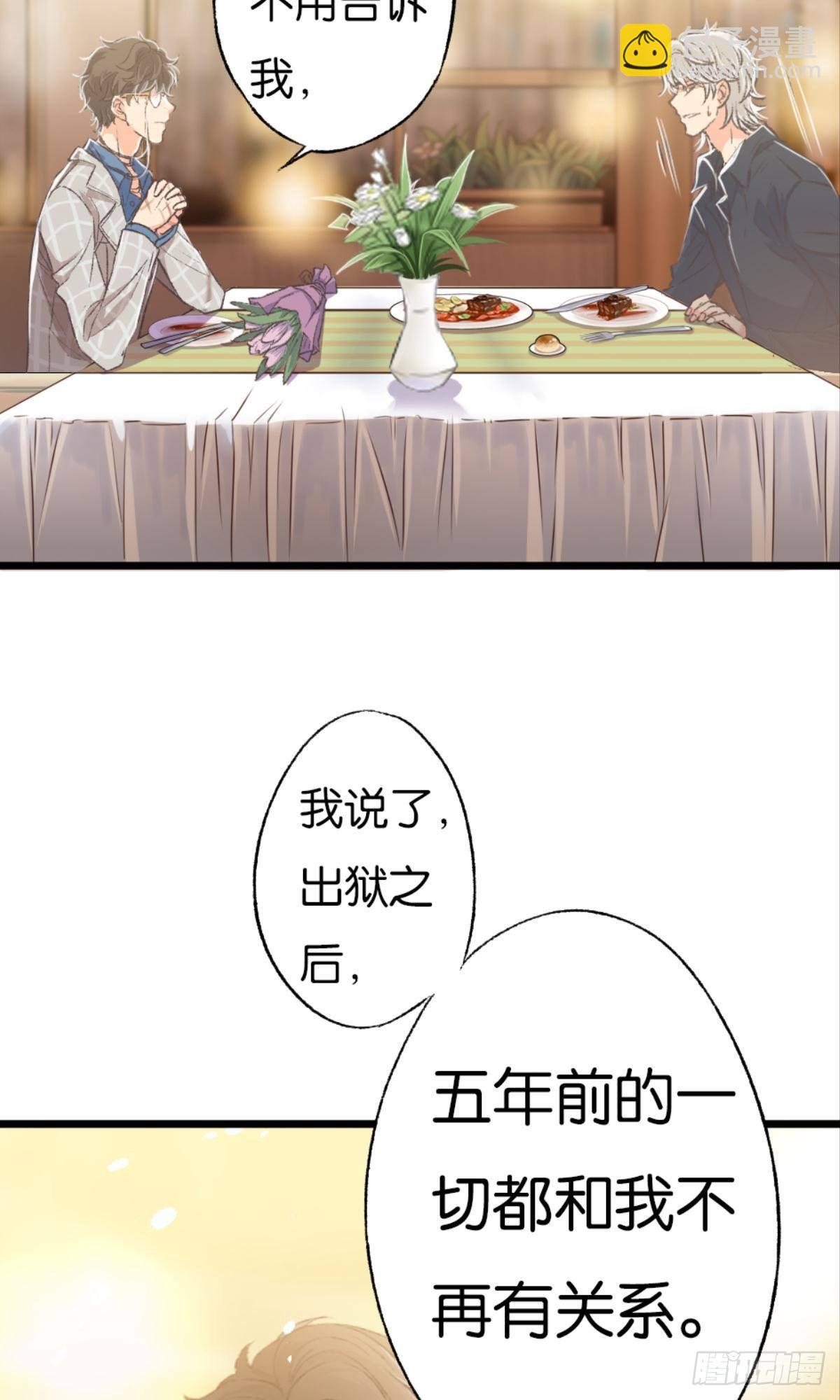 可是谢准你已经不是谢小猫了(1/2)-第38话