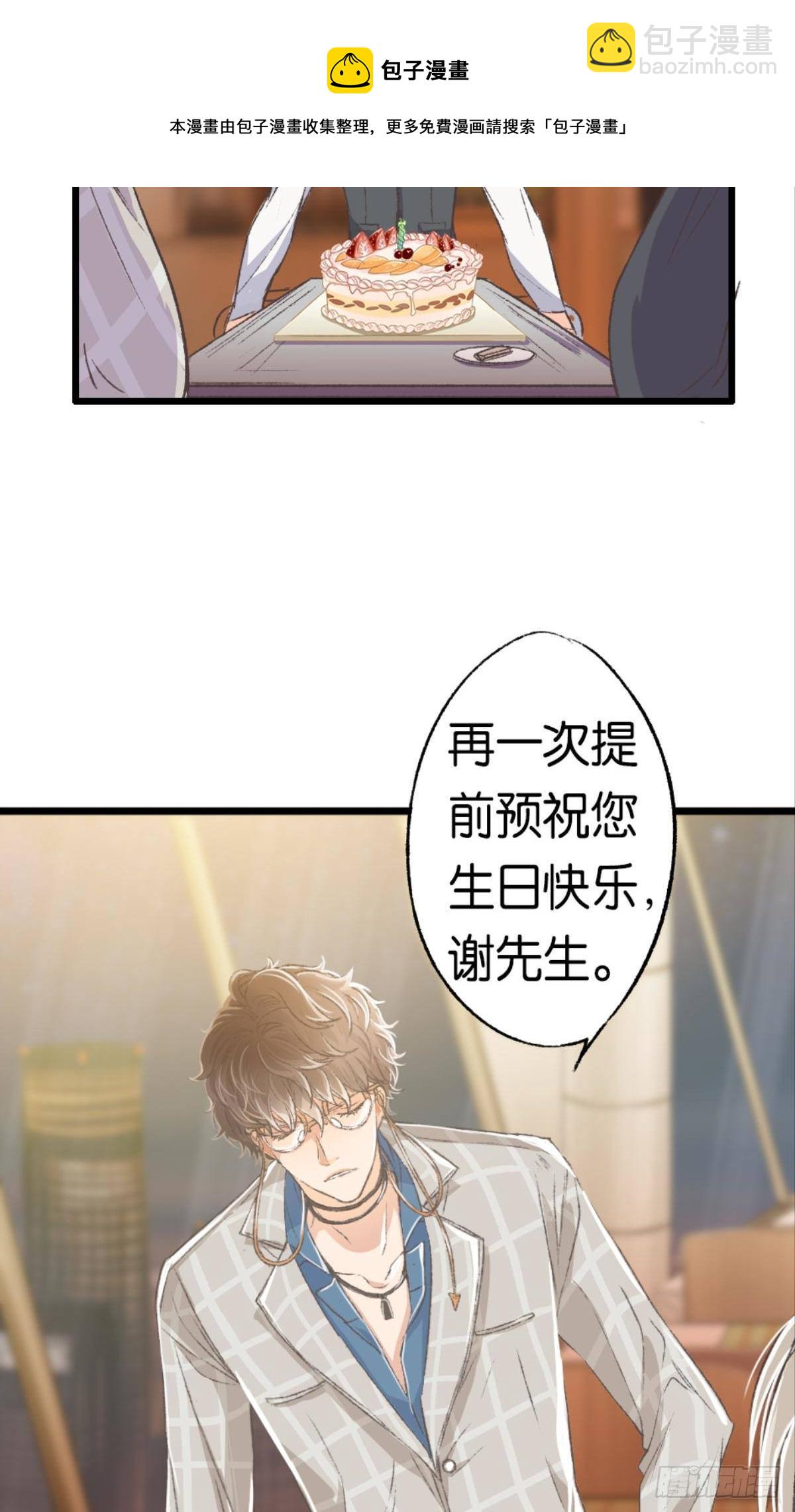 可是谢准你已经不是谢小猫了(1/2)-第38话