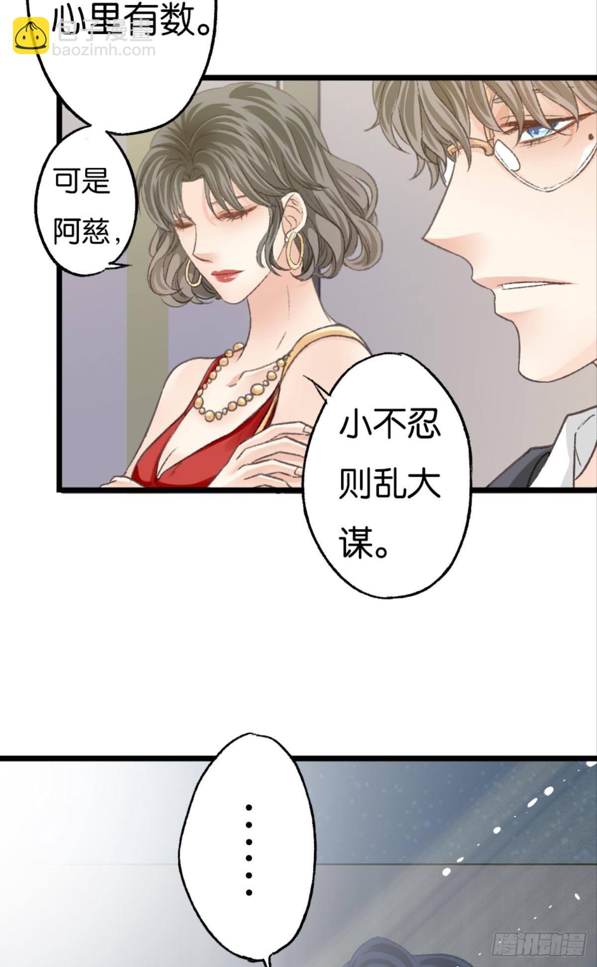 可是谢准你已经不是谢小猫了(1/2)-第38话