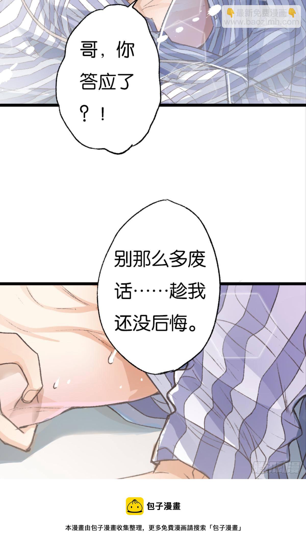 32 趁我还没后悔(1/2)-第42话