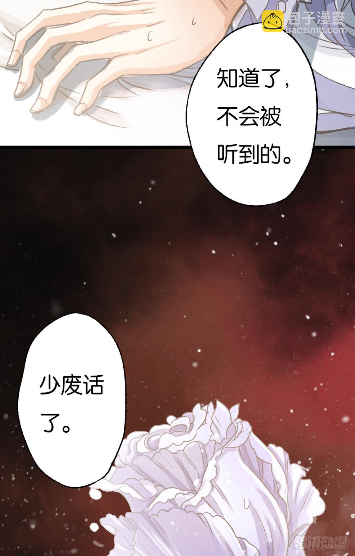 32 趁我还没后悔(1/2)-第42话