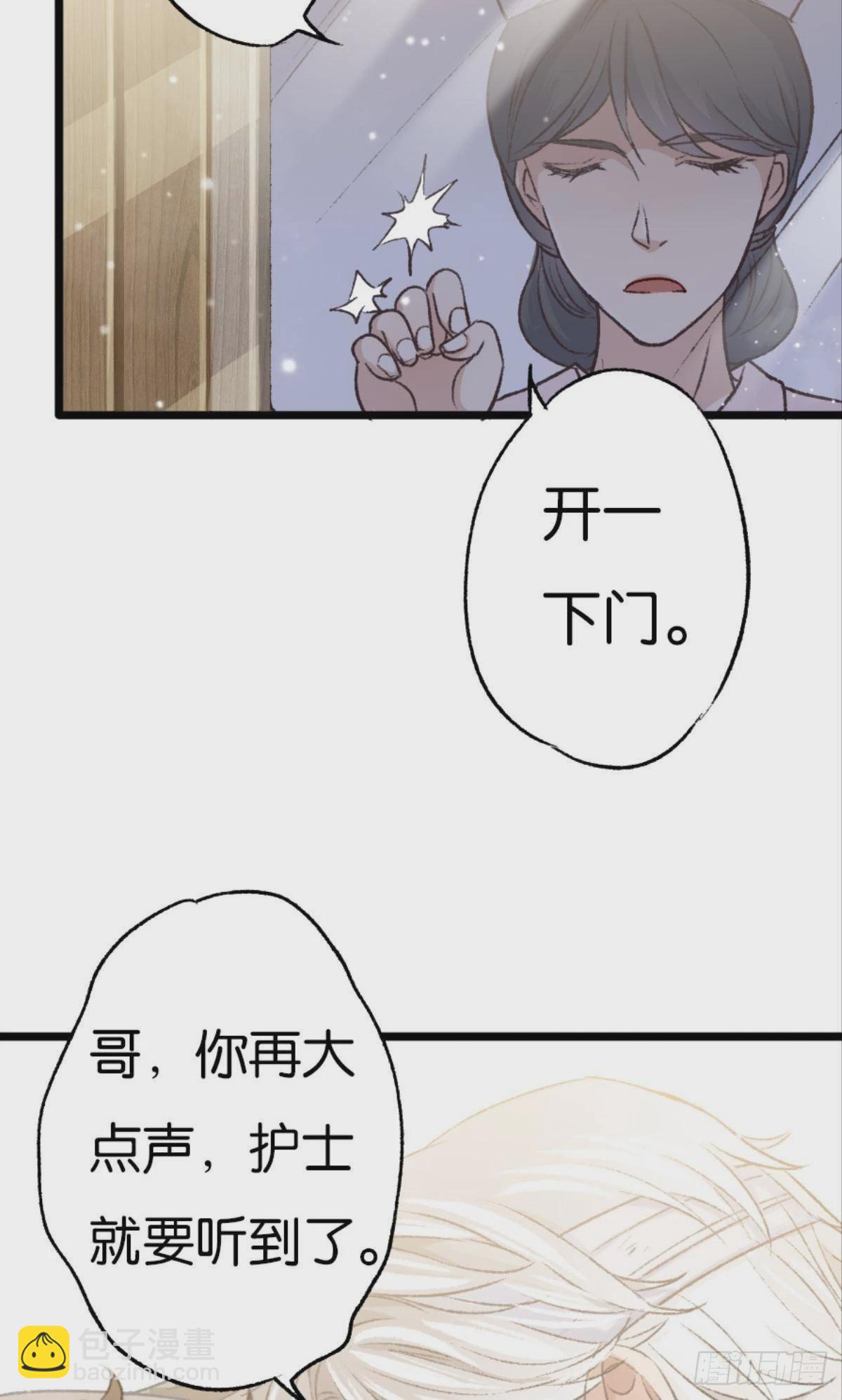32 趁我还没后悔(1/2)-第42话