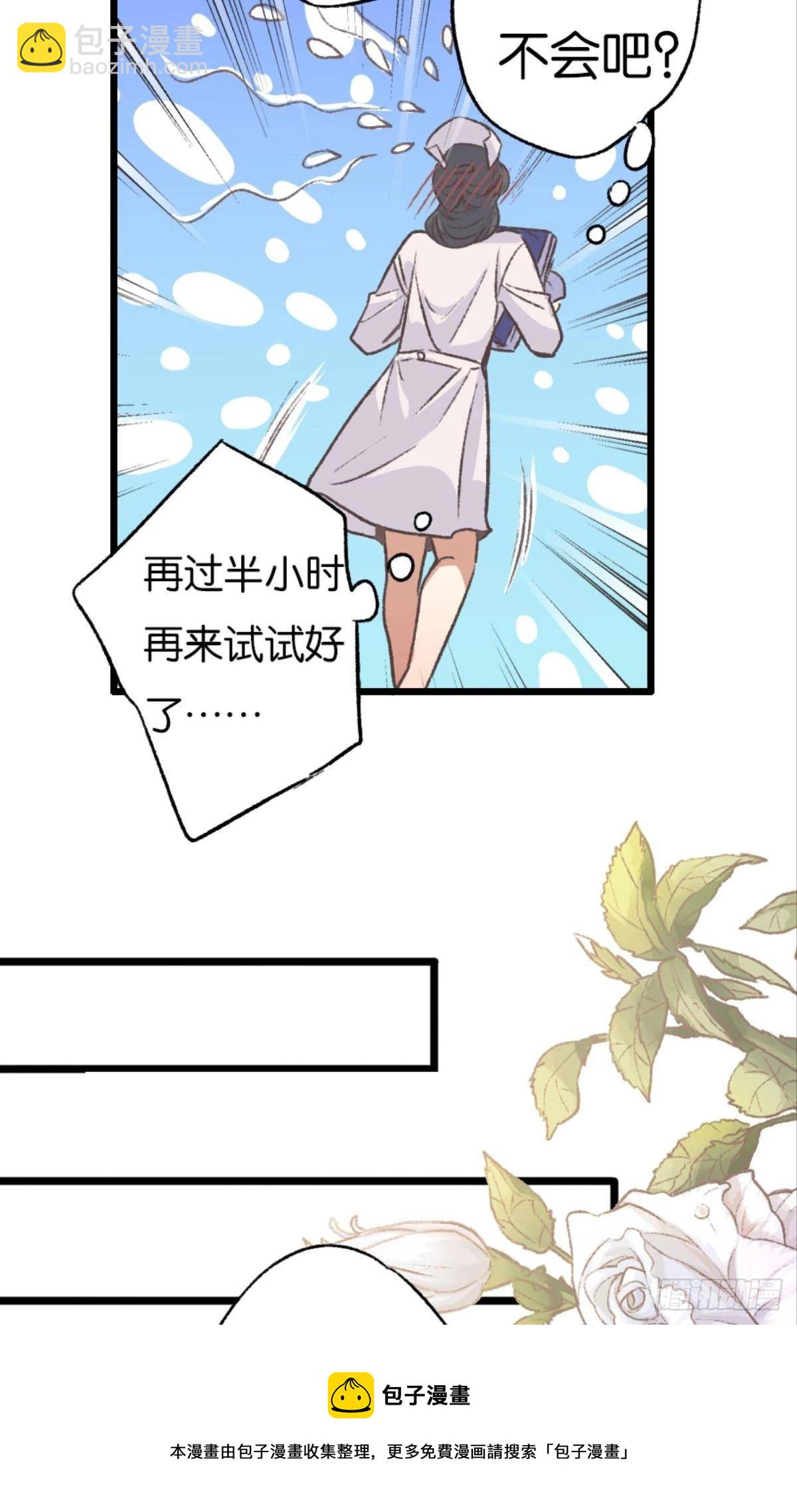32 趁我还没后悔(1/2)-第42话