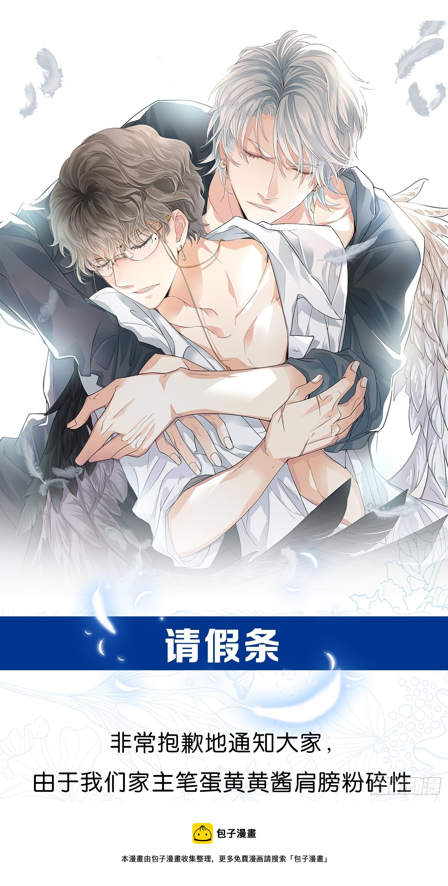34 为什么把我绑起来-第44话