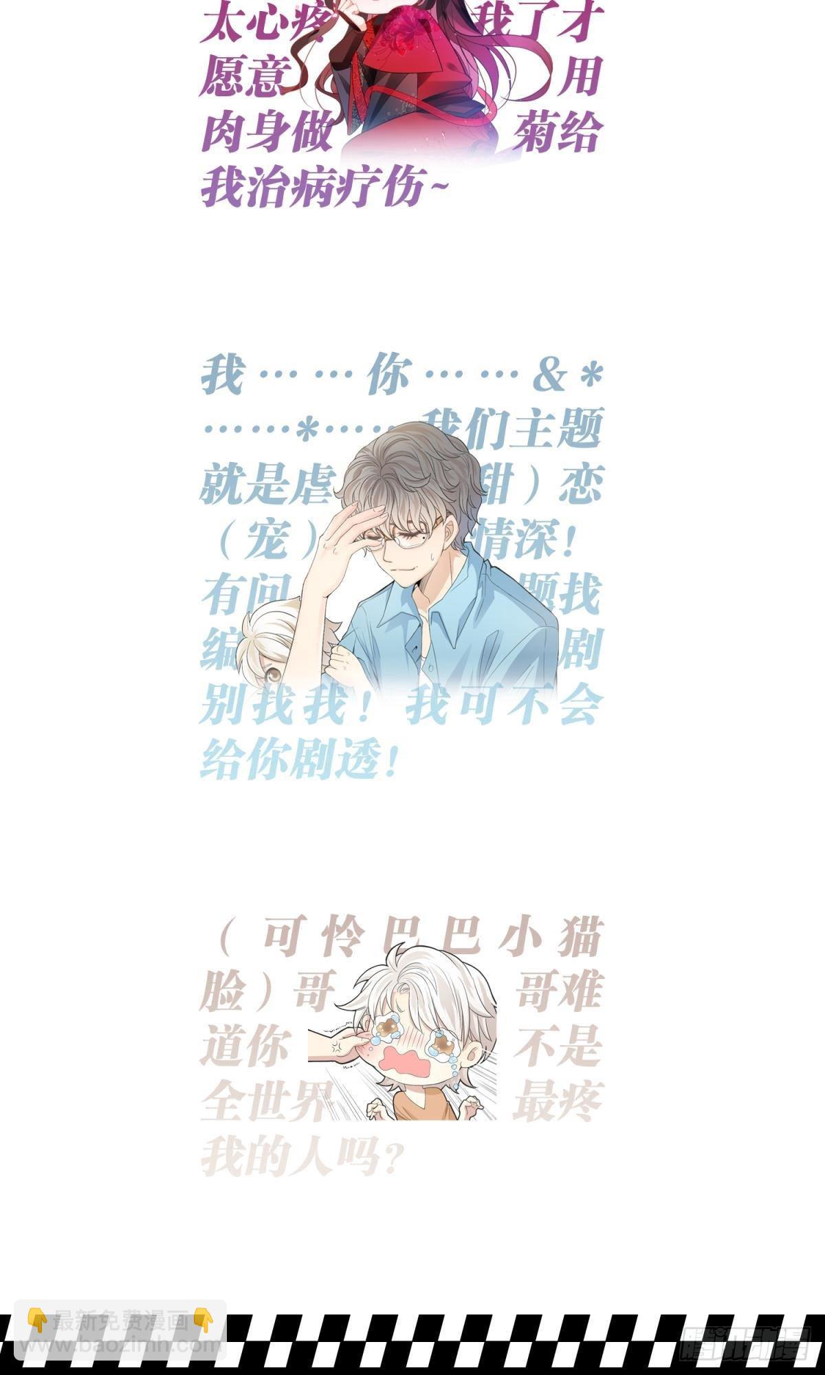 特别企划-心疼男人会变得不幸-第46话