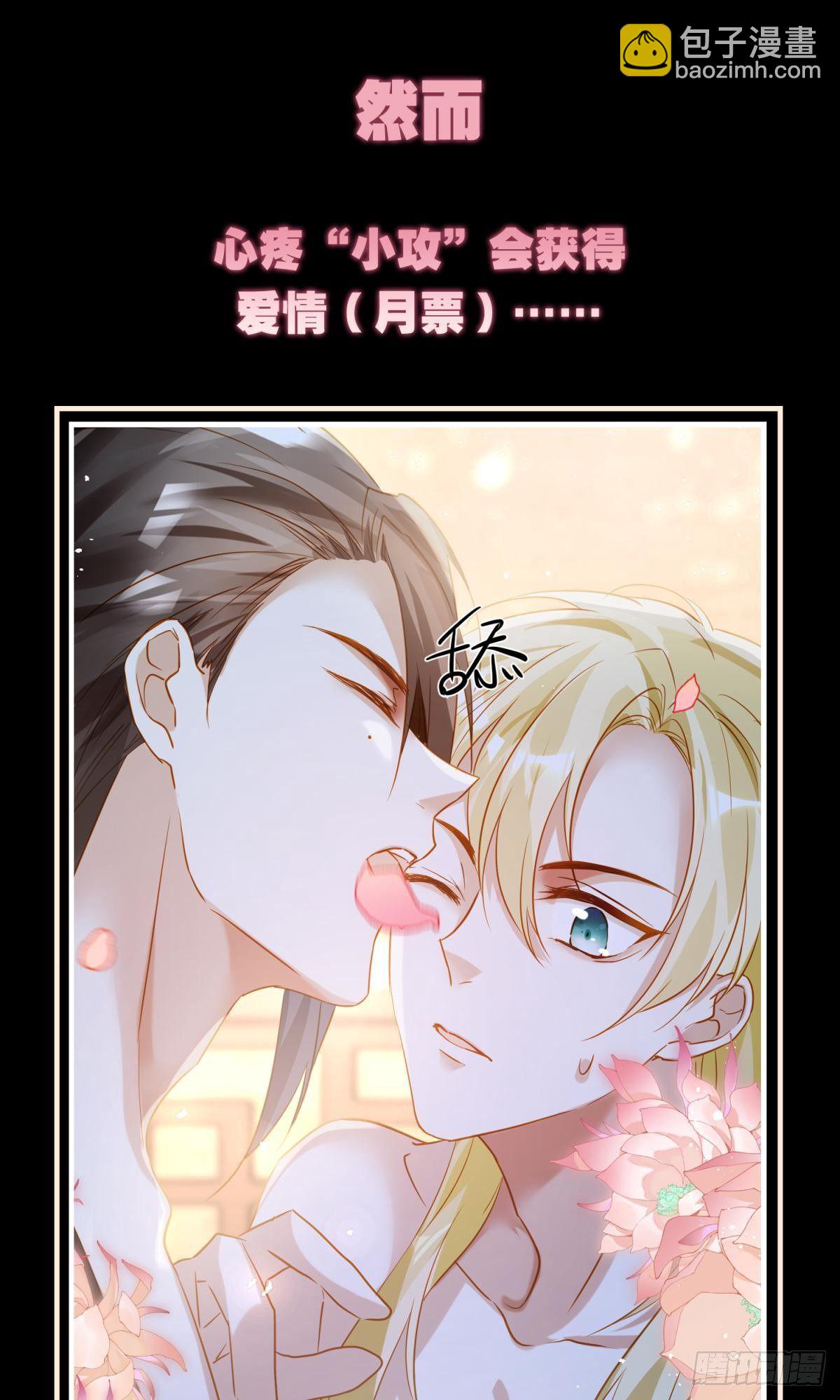 特别企划-心疼男人会变得不幸-第46话