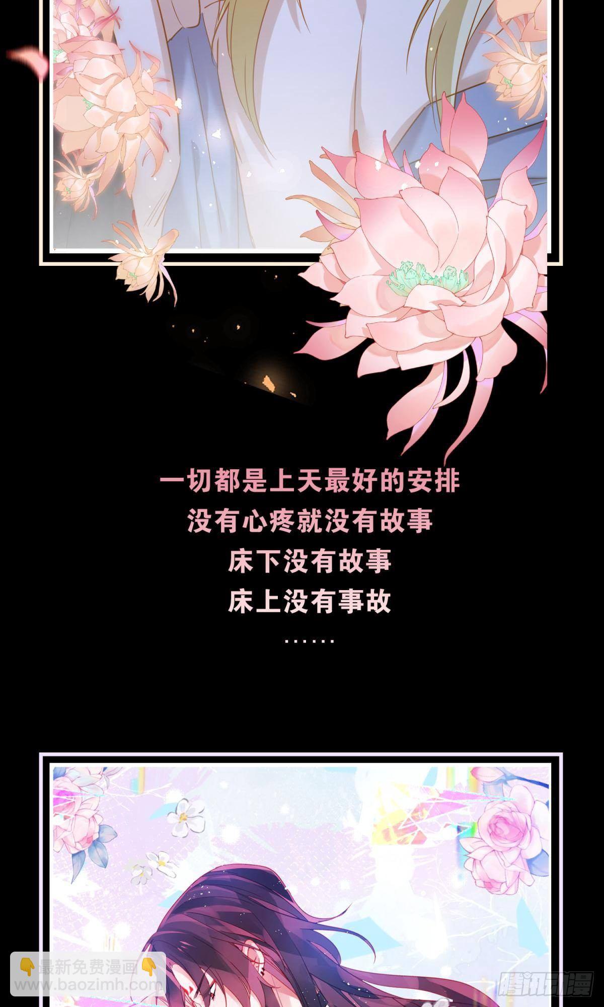 特别企划-心疼男人会变得不幸-第46话