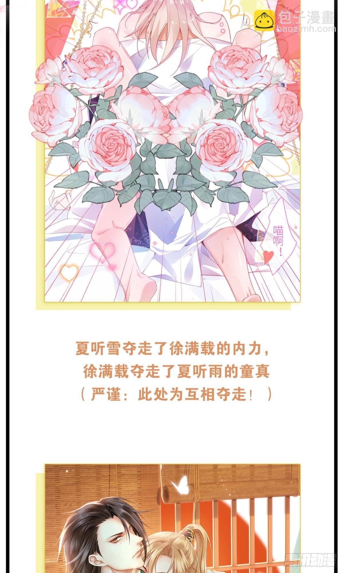 特别企划-心疼男人会变得不幸-第46话